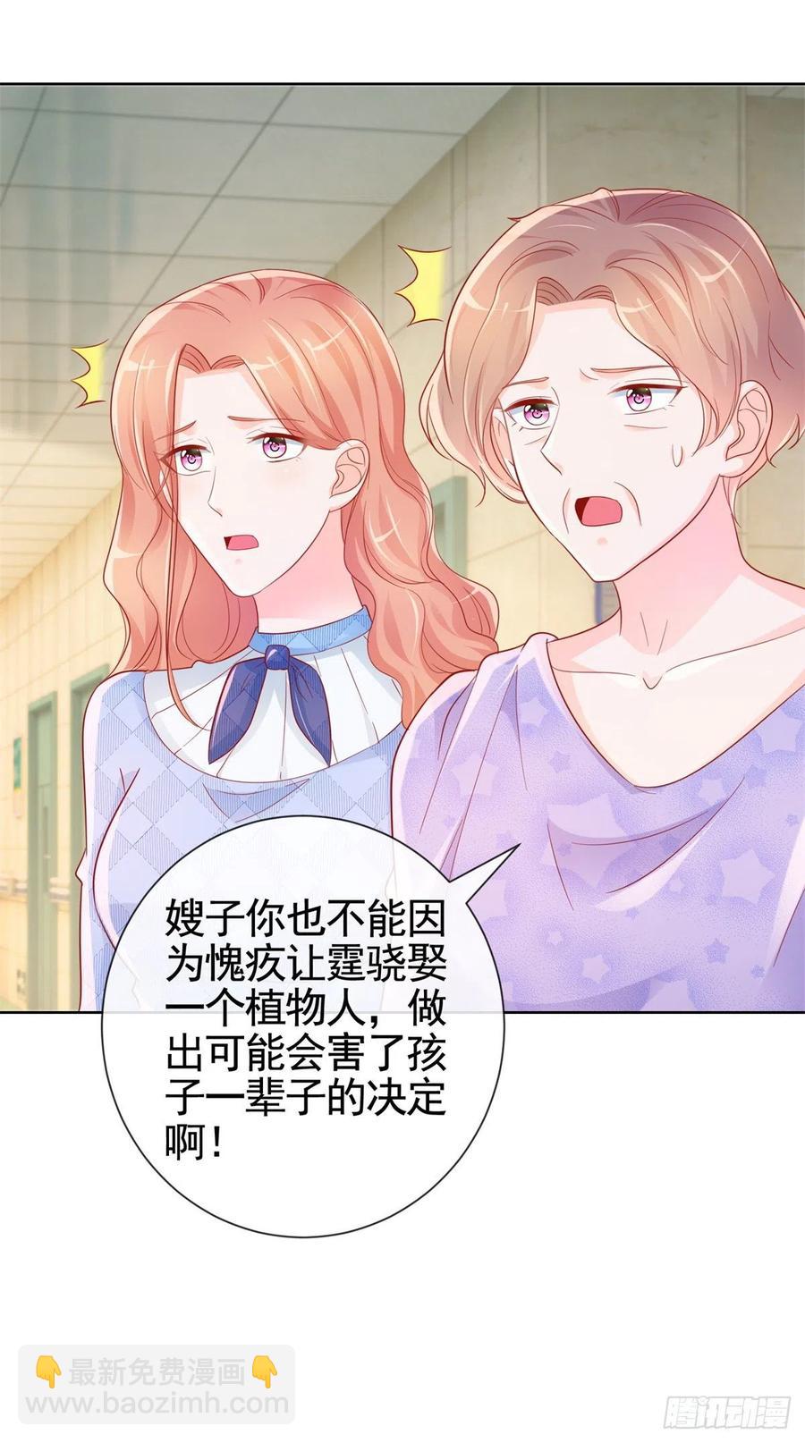 許你萬丈光芒好 - 第356話 這個兒媳婦我認定了 - 2