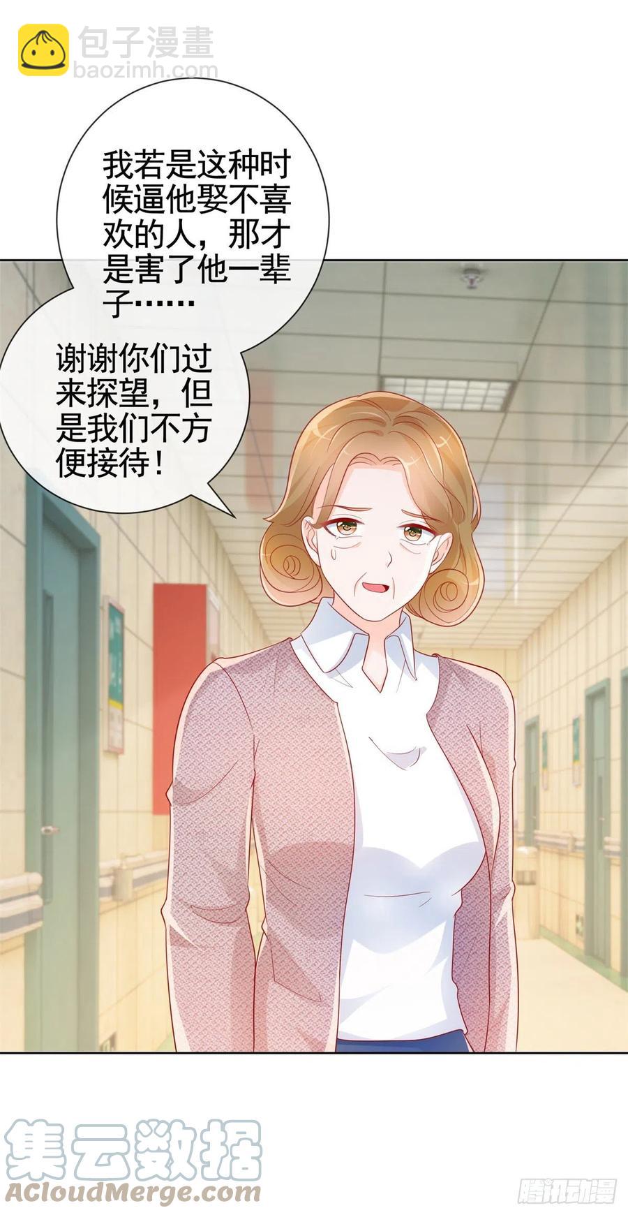 許你萬丈光芒好 - 第356話 這個兒媳婦我認定了 - 3