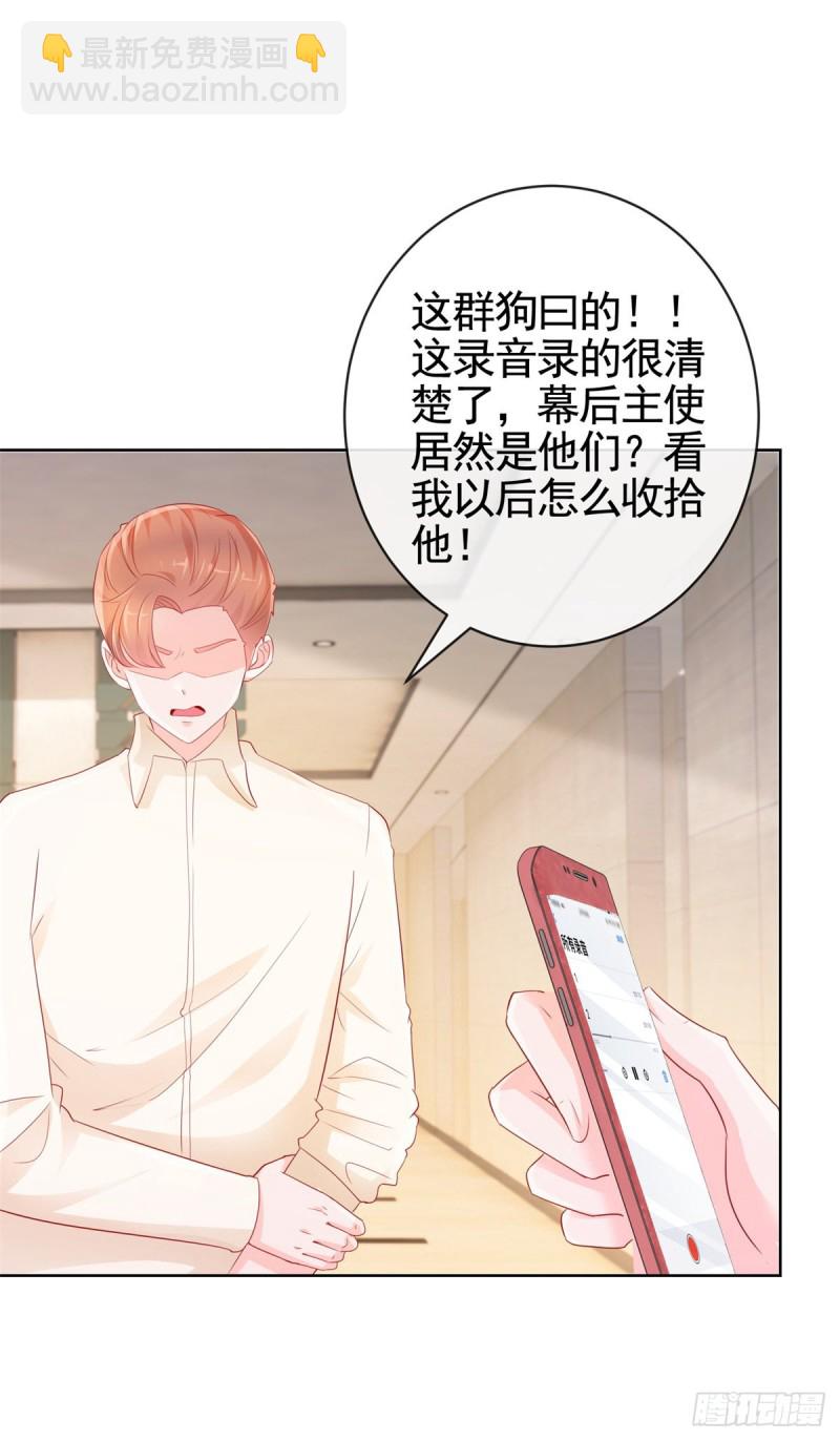 許你萬丈光芒好 - 第358話 莊家人要帶走寧夕 - 5