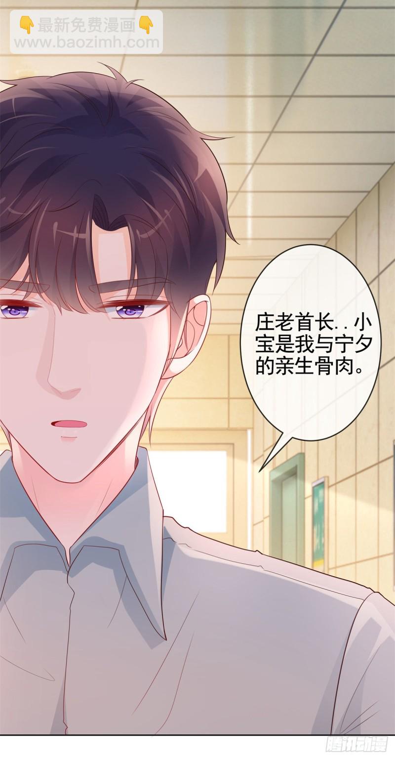 許你萬丈光芒好 - 第358話 莊家人要帶走寧夕 - 1