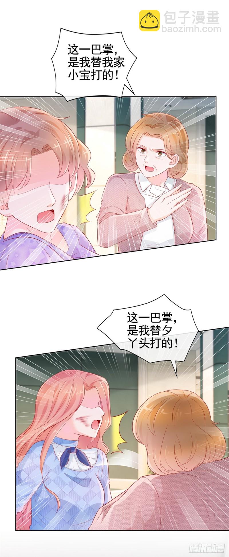 許你萬丈光芒好 - 第358話 莊家人要帶走寧夕 - 1