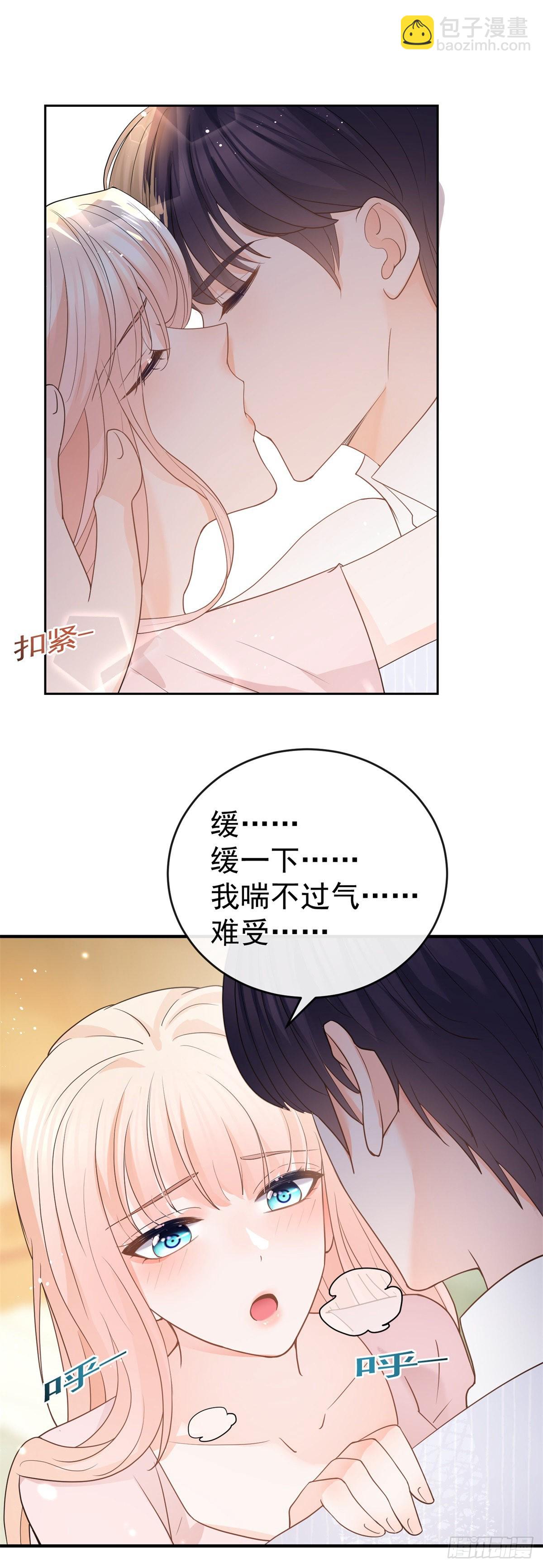 許你萬丈光芒好 - 第361話 解除封印的妖精 - 7