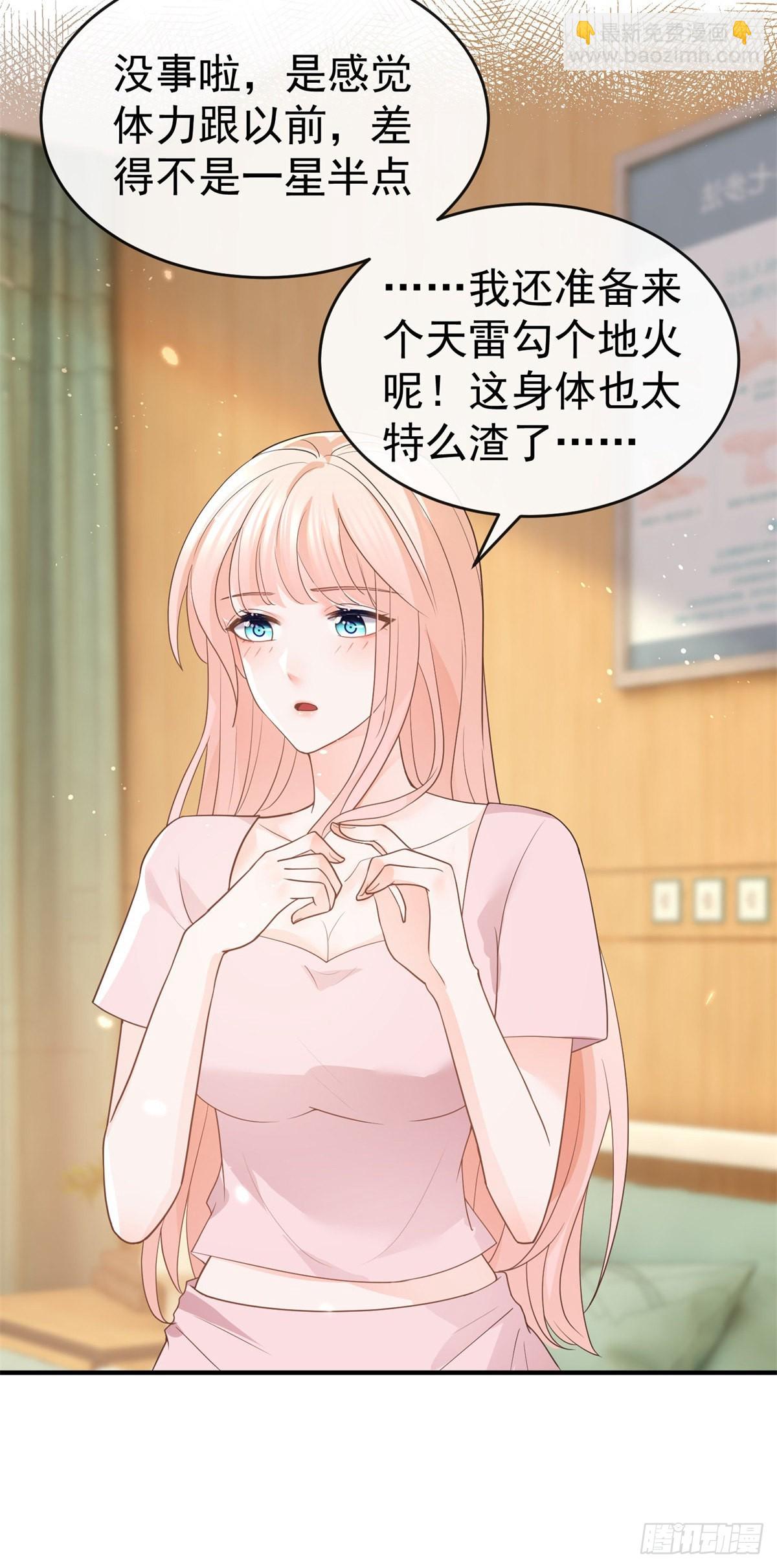 許你萬丈光芒好 - 第361話 解除封印的妖精 - 2