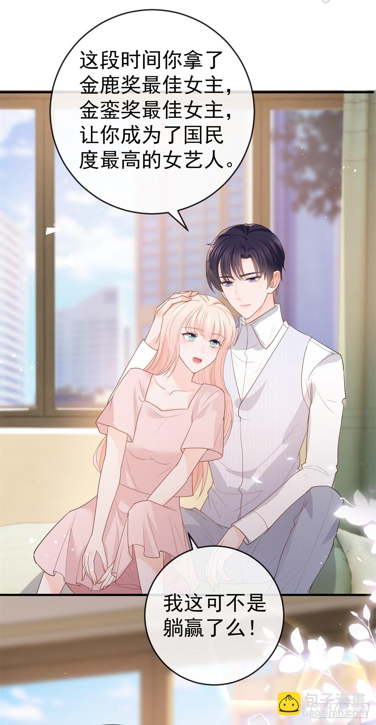 許你萬丈光芒好 - 第361話 解除封印的妖精 - 4