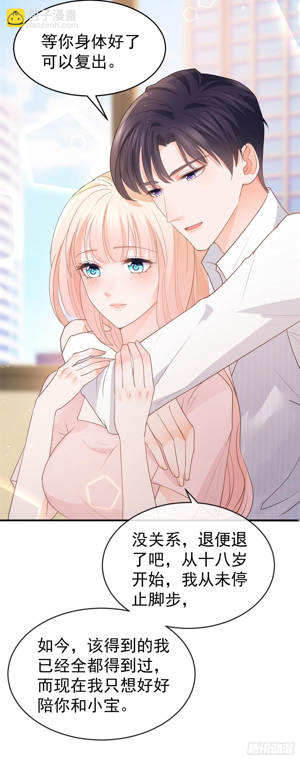 許你萬丈光芒好 - 第361話 解除封印的妖精 - 5