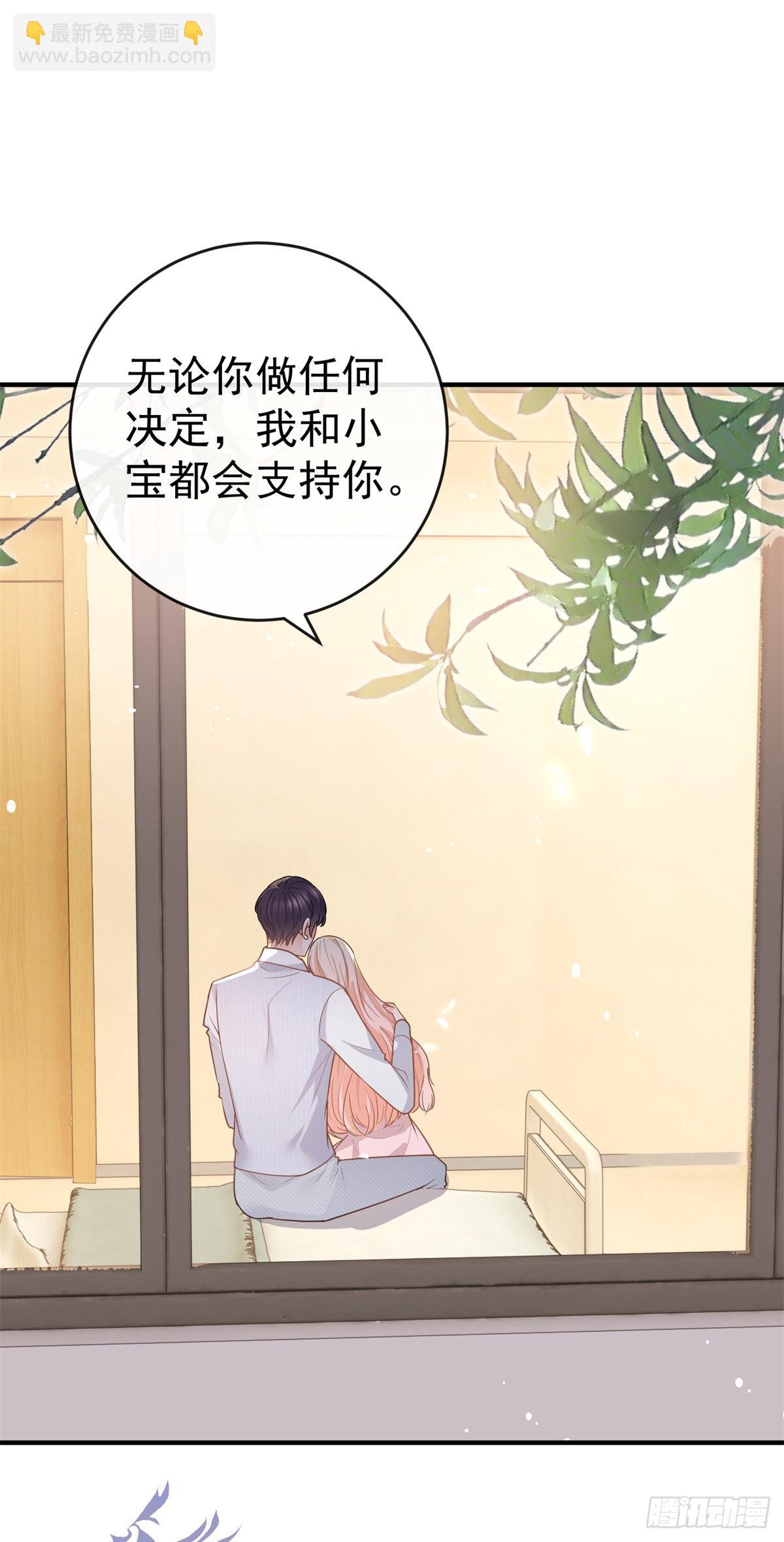 許你萬丈光芒好 - 第361話 解除封印的妖精 - 6