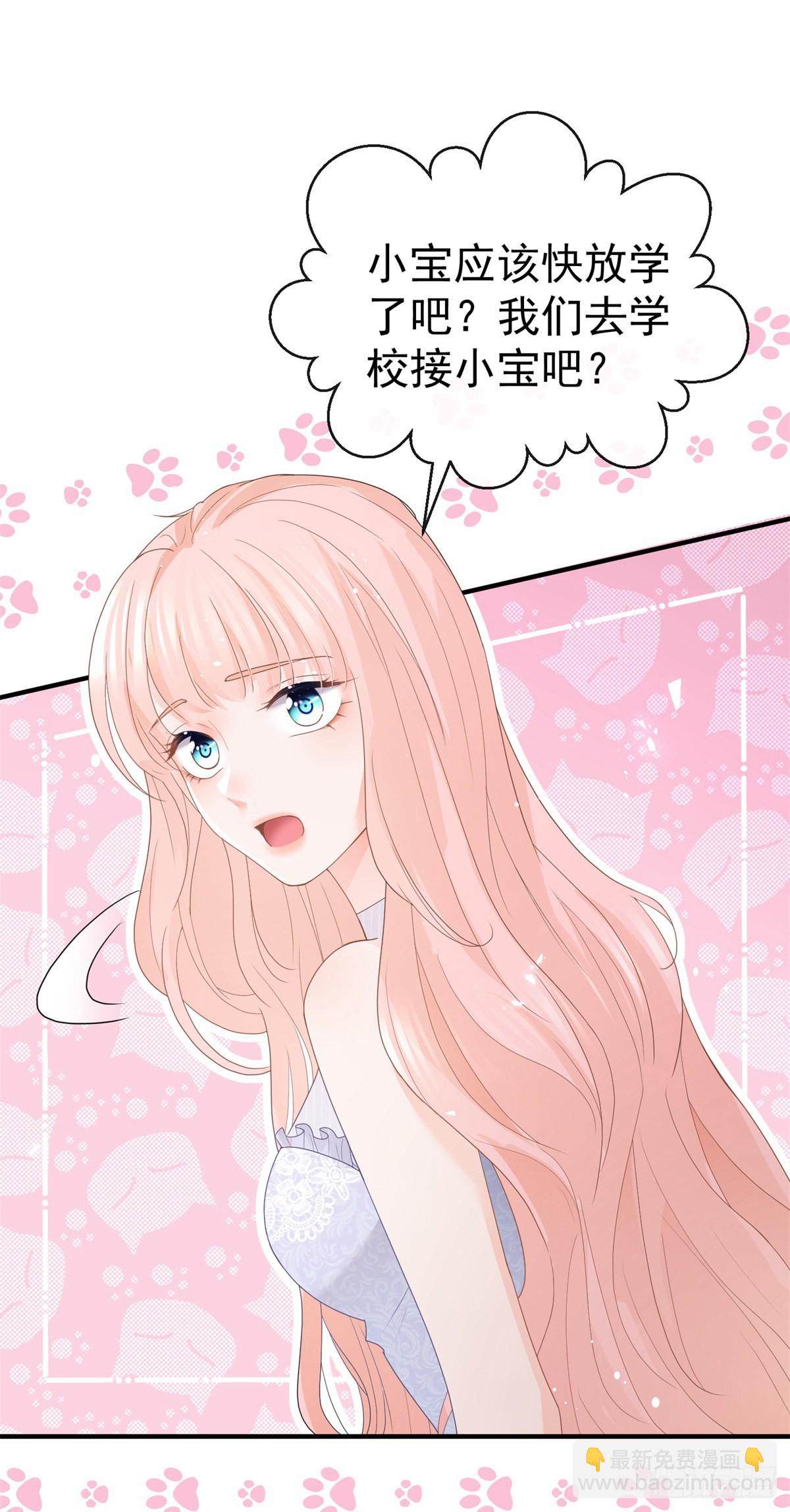 許你萬丈光芒好 - 第361話 解除封印的妖精 - 2