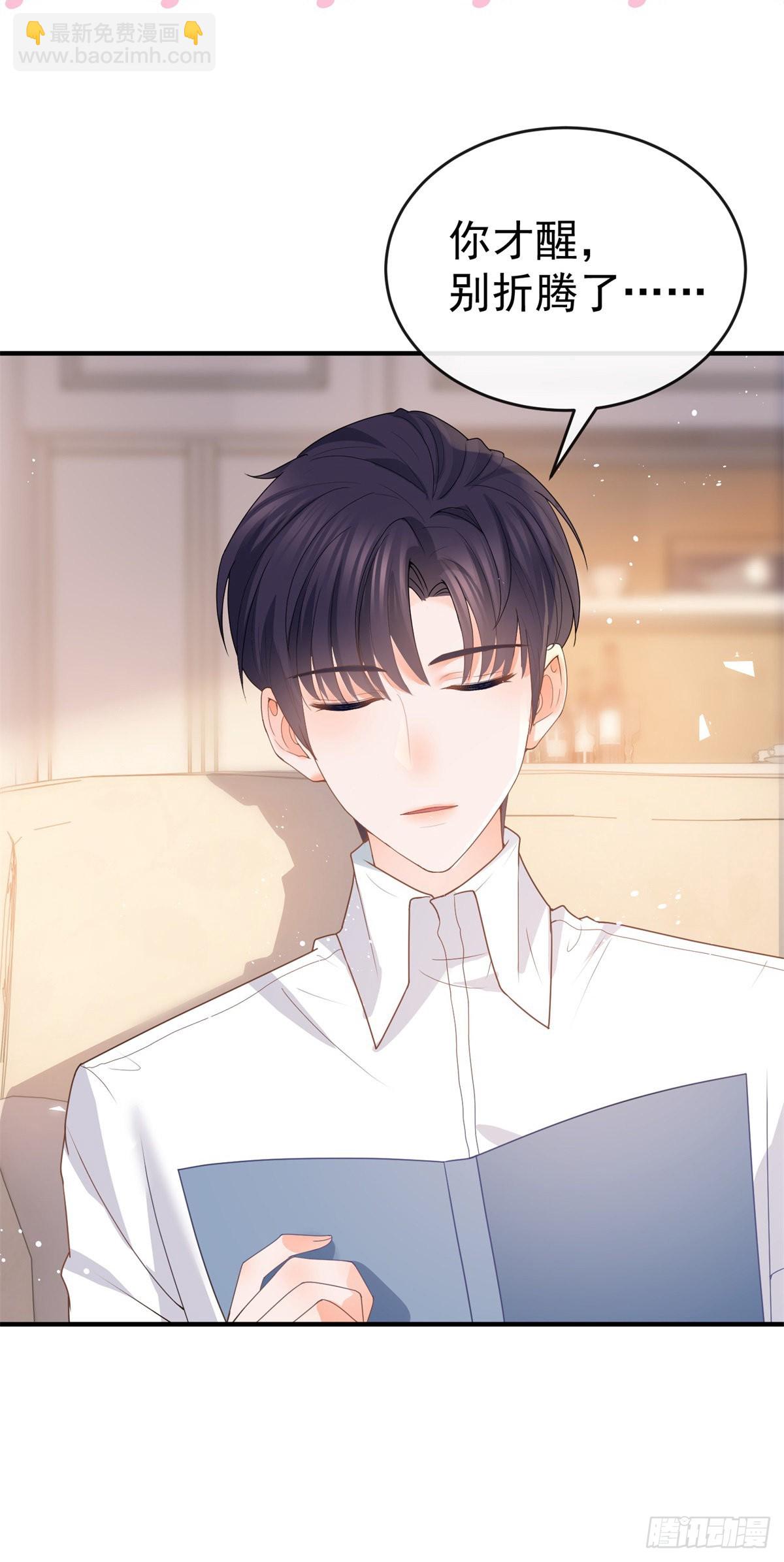 許你萬丈光芒好 - 第361話 解除封印的妖精 - 3