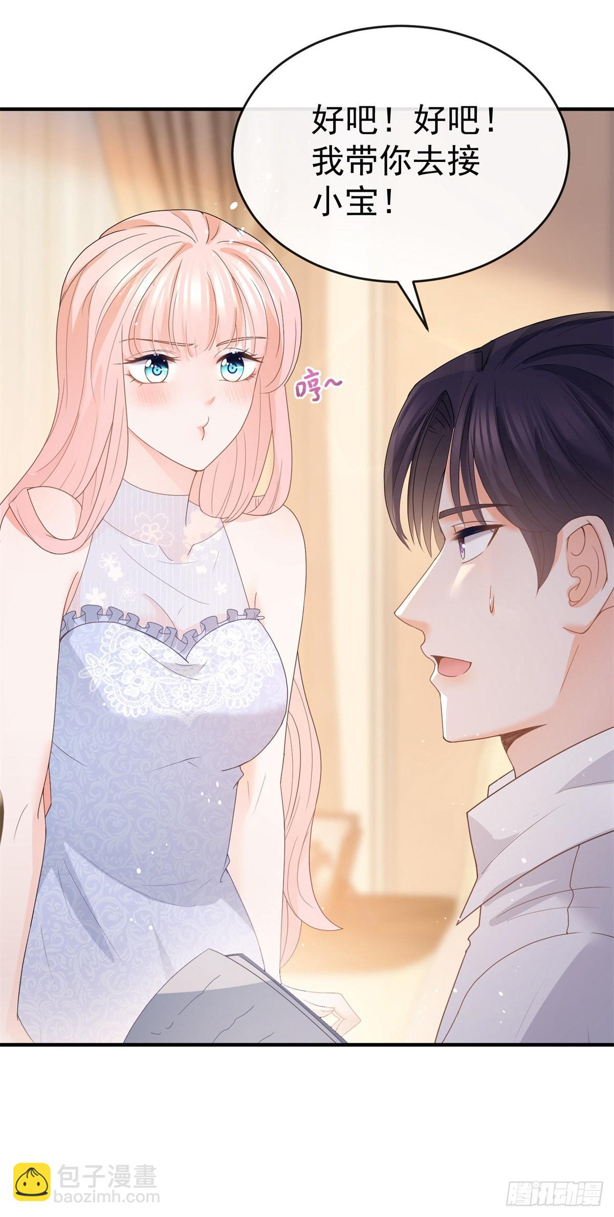 許你萬丈光芒好 - 第361話 解除封印的妖精 - 4