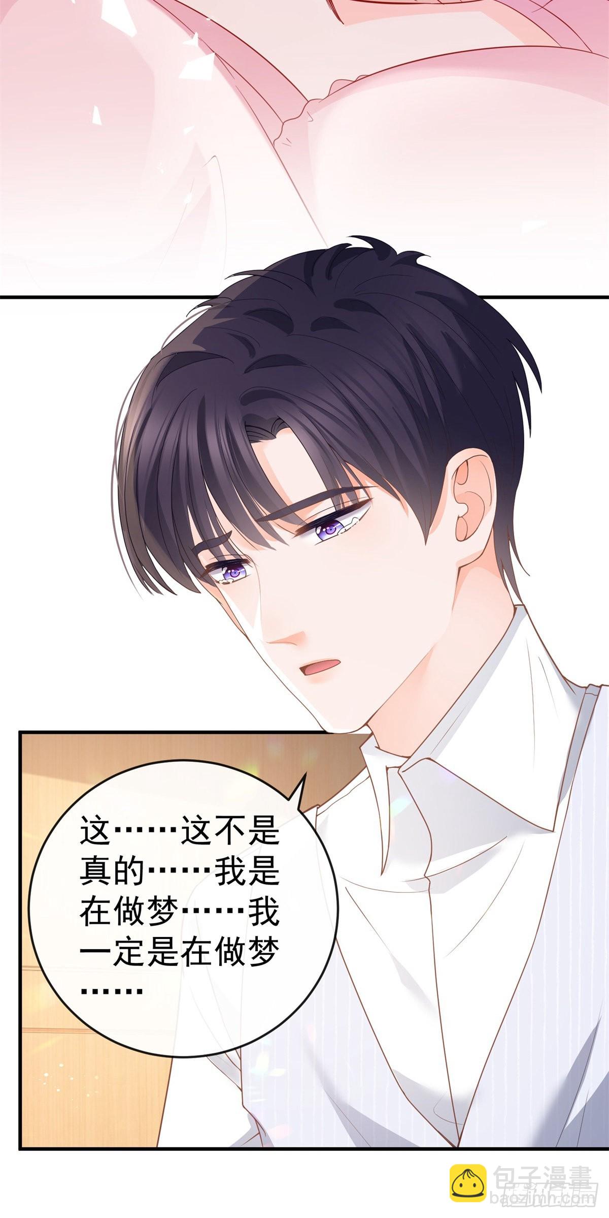 許你萬丈光芒好 - 第361話 解除封印的妖精 - 3