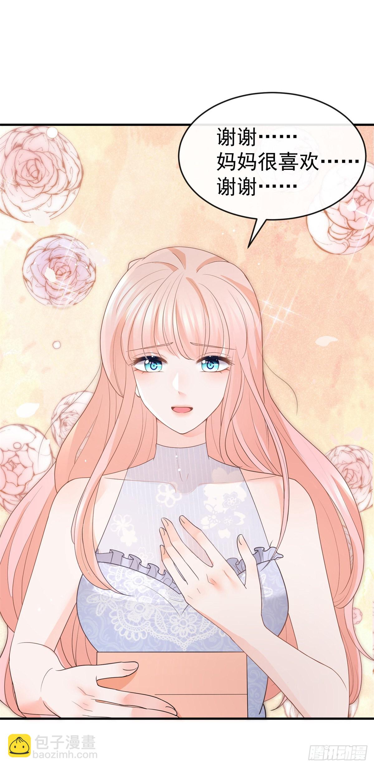 許你萬丈光芒好 - 第361話 解除封印的妖精 - 2