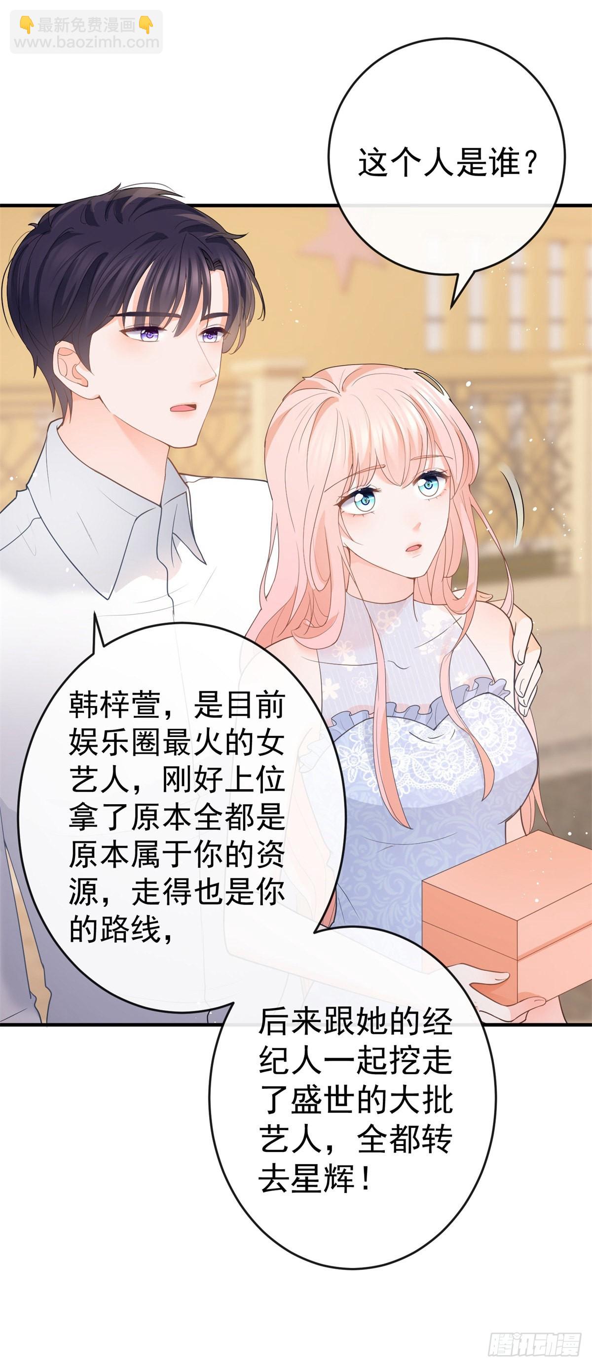許你萬丈光芒好 - 第361話 解除封印的妖精 - 4