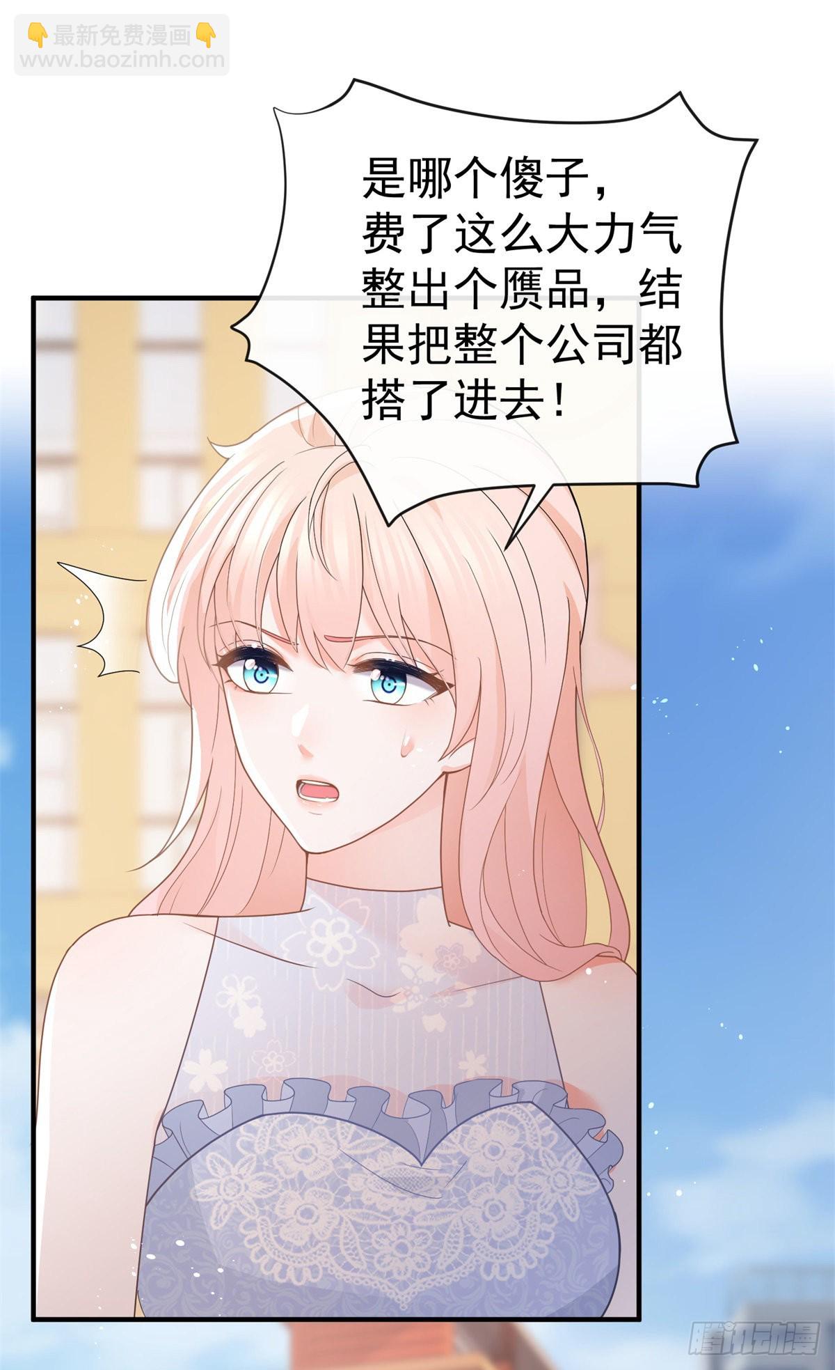 許你萬丈光芒好 - 第361話 解除封印的妖精 - 5