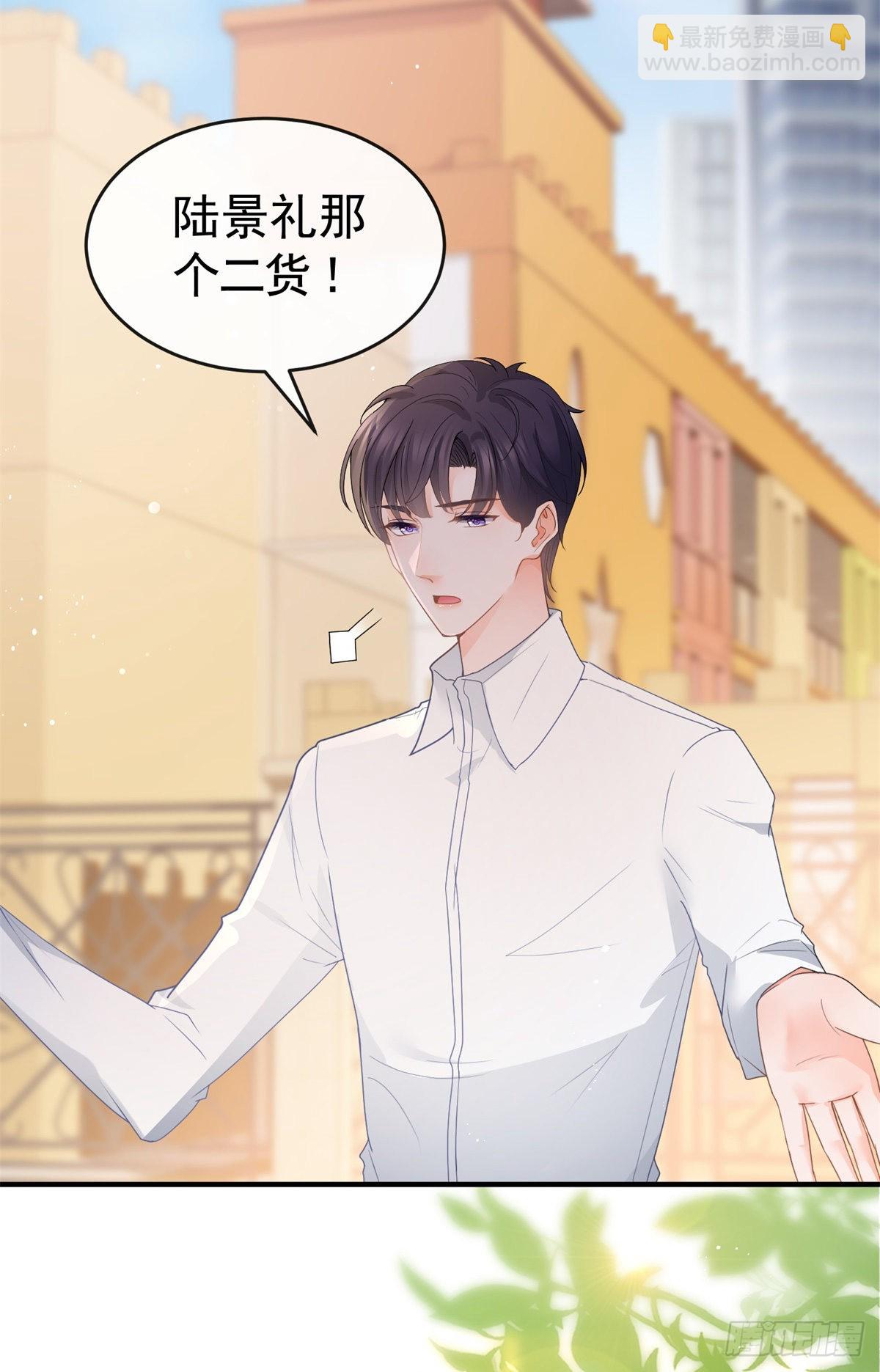 許你萬丈光芒好 - 第361話 解除封印的妖精 - 6