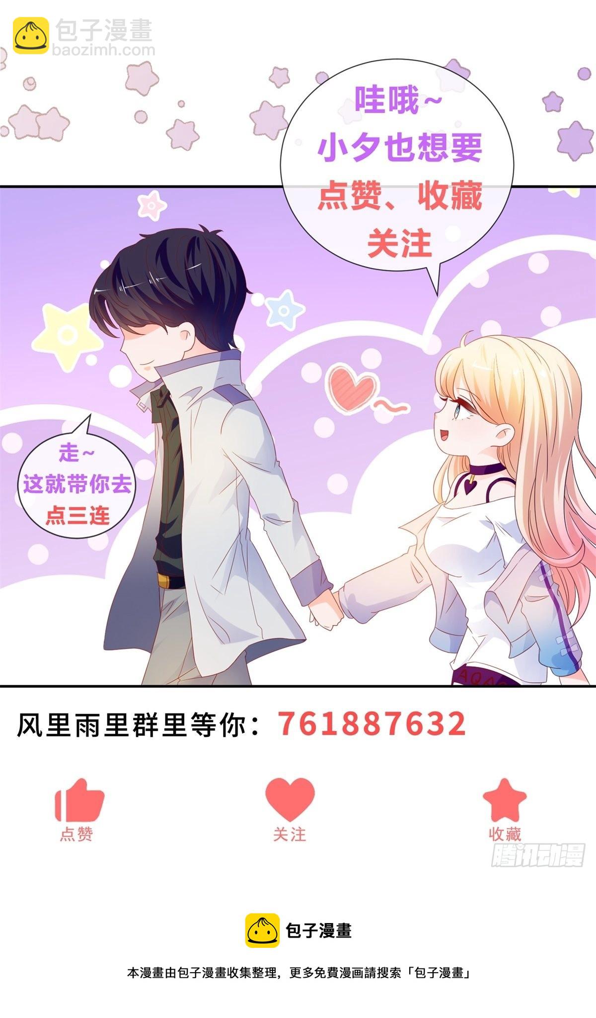 許你萬丈光芒好 - 第361話 解除封印的妖精 - 4