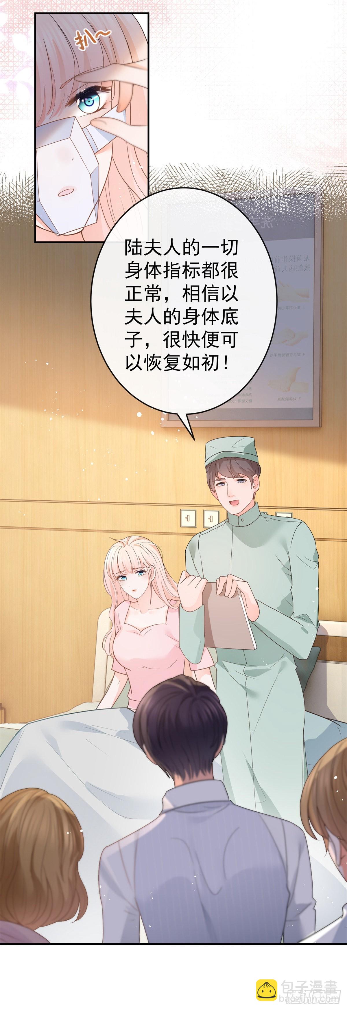 許你萬丈光芒好 - 第361話 解除封印的妖精 - 7