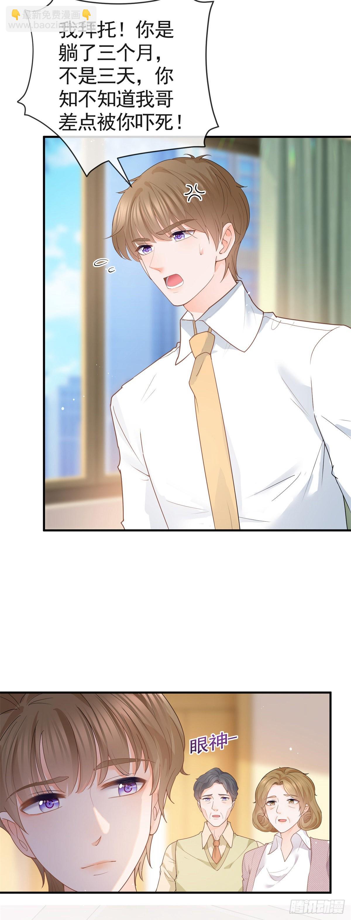 許你萬丈光芒好 - 第361話 解除封印的妖精 - 2