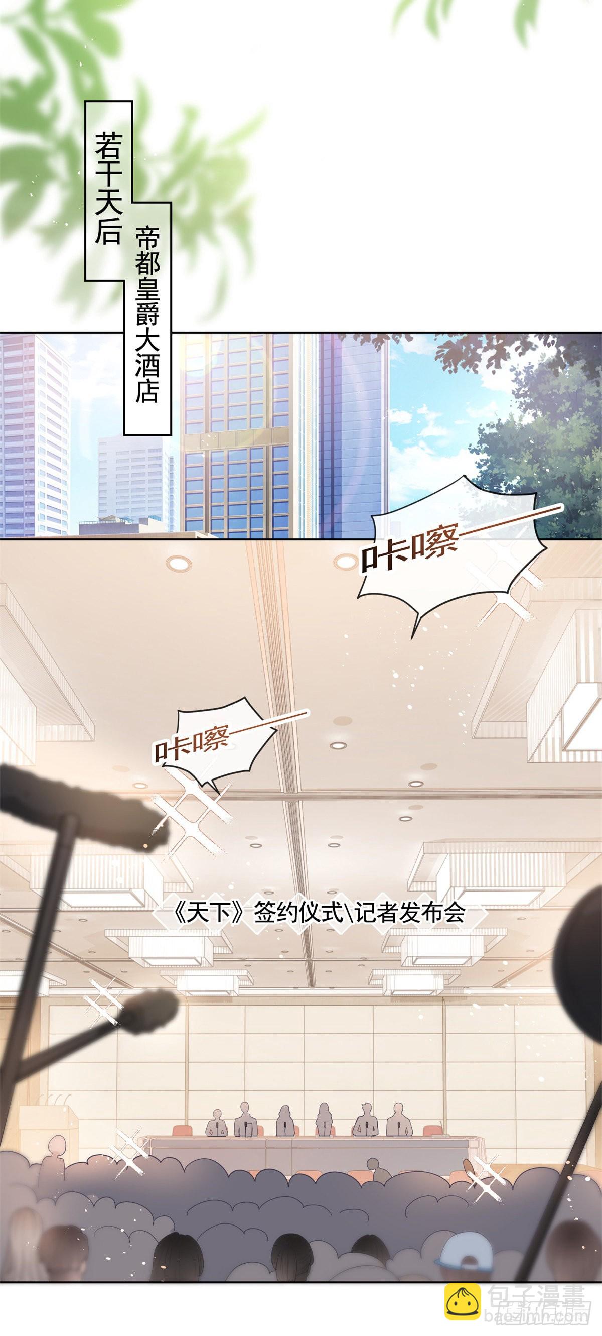 許你萬丈光芒好 - 第362話 緋聞不過是緋聞 - 3