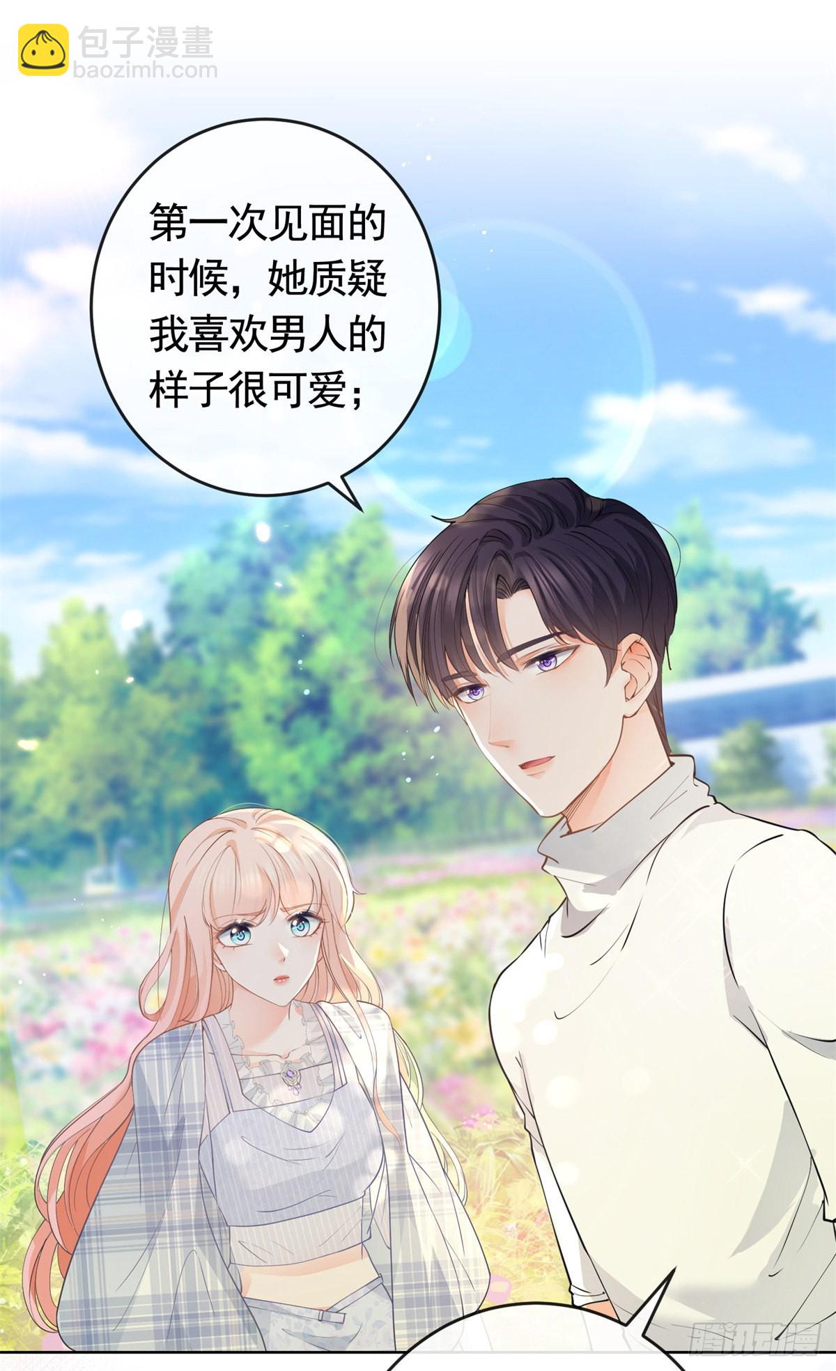 第363话 你是我最美好的遇见-第366话