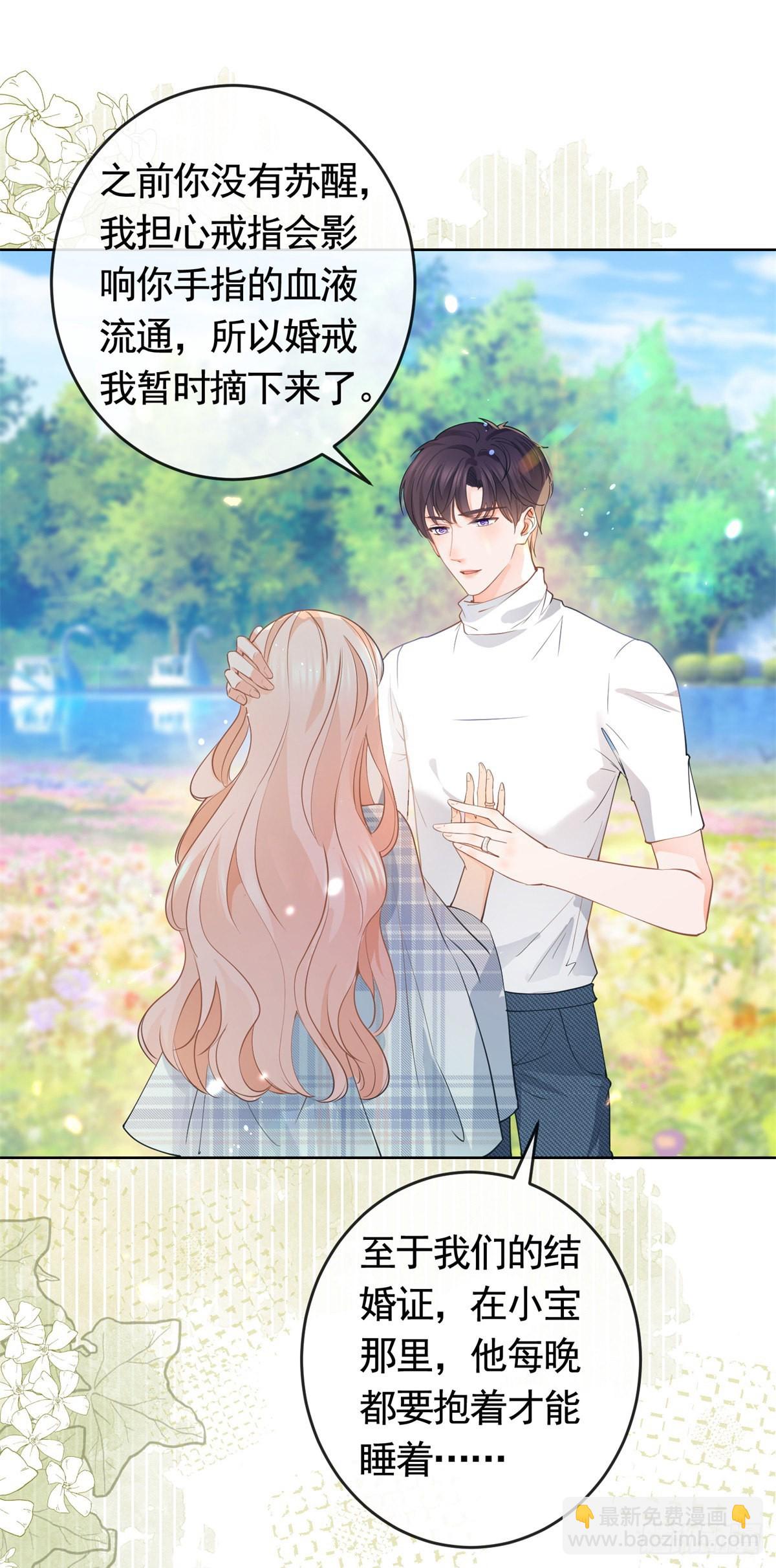 第363话 你是我最美好的遇见-第366话