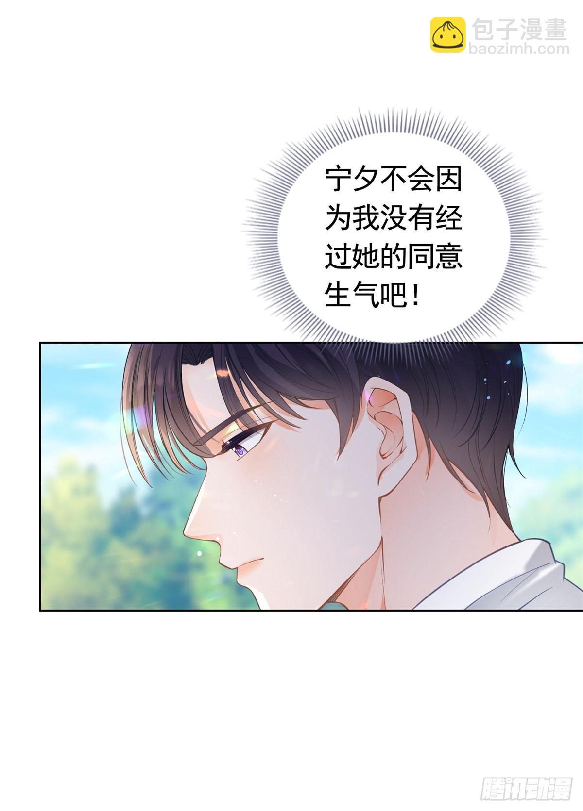 第363话 你是我最美好的遇见-第366话