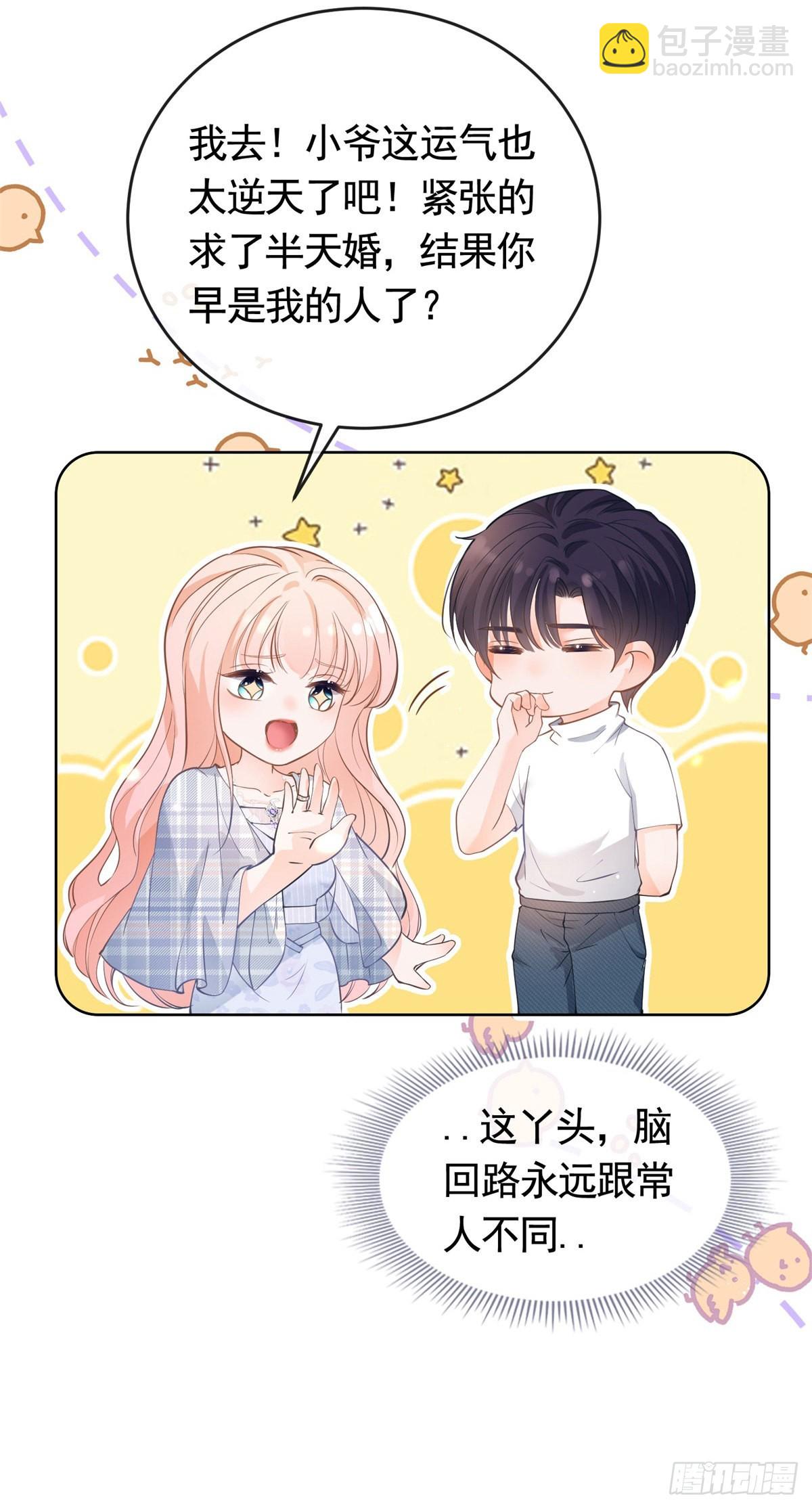 第363话 你是我最美好的遇见-第366话