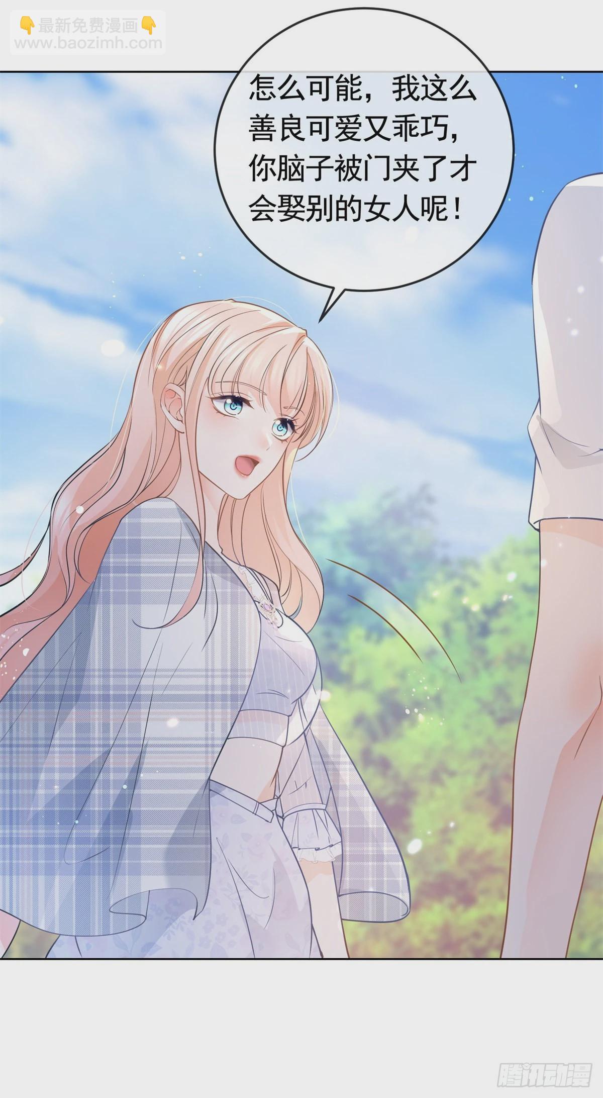 第363话 你是我最美好的遇见-第366话