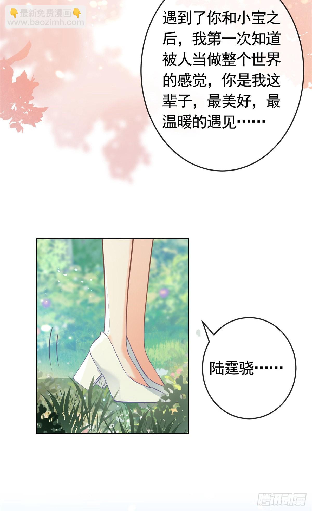 第363话 你是我最美好的遇见-第366话