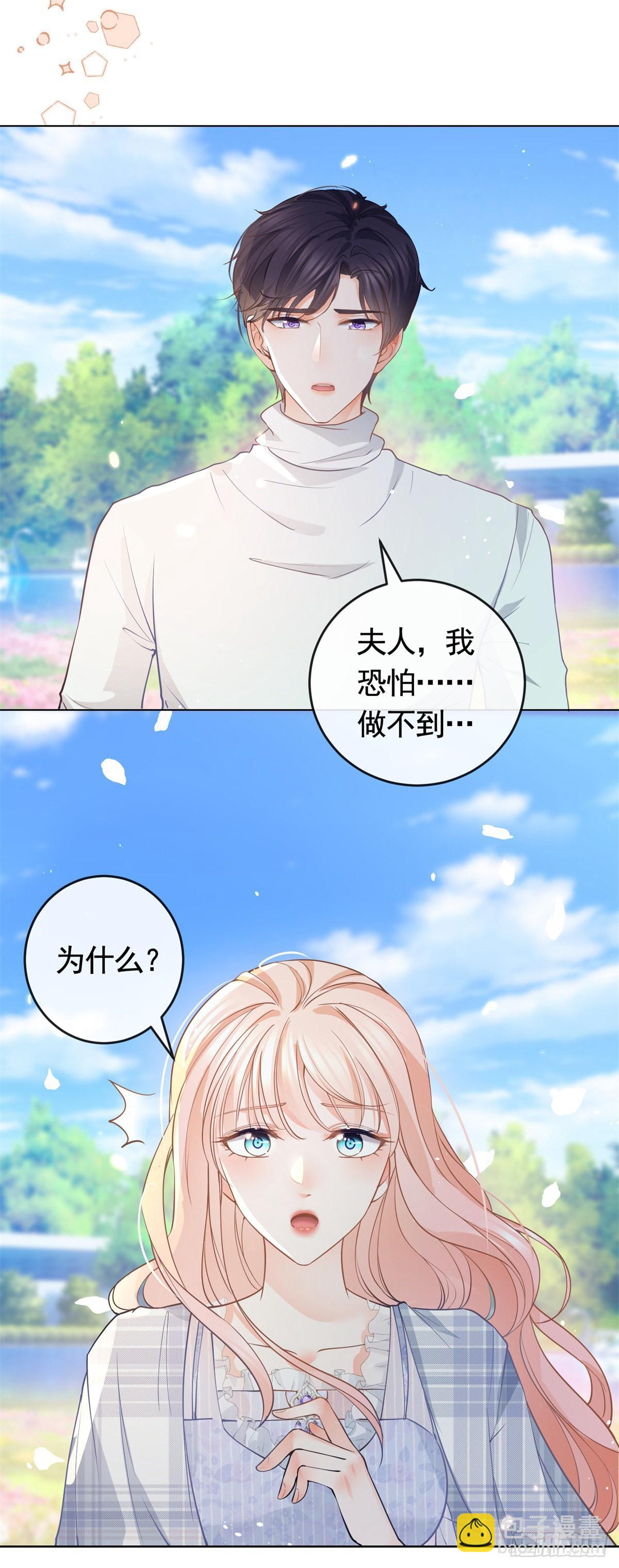 第363话 你是我最美好的遇见-第366话