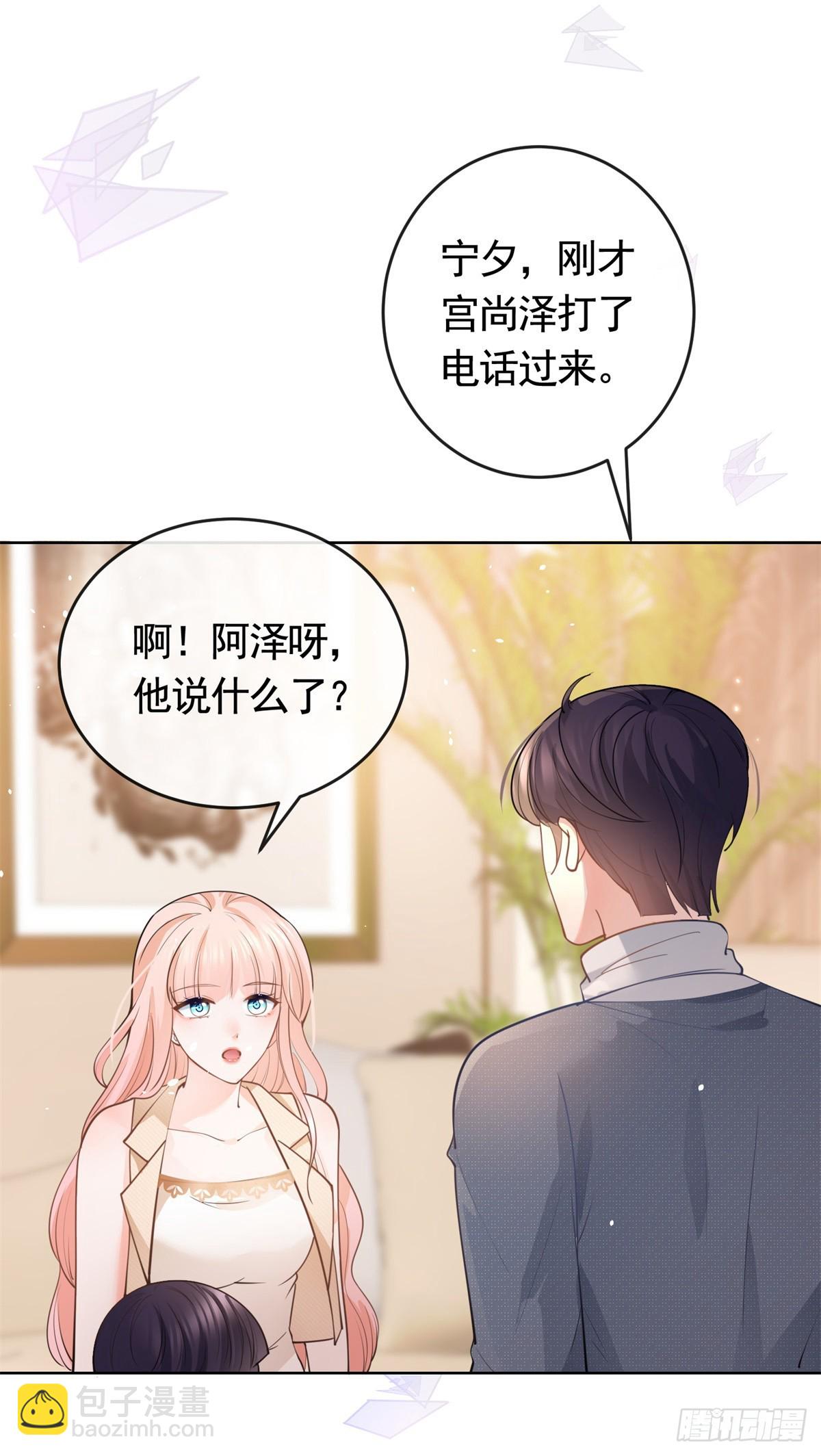 許你萬丈光芒好 - 第364話 當年的原委 - 3