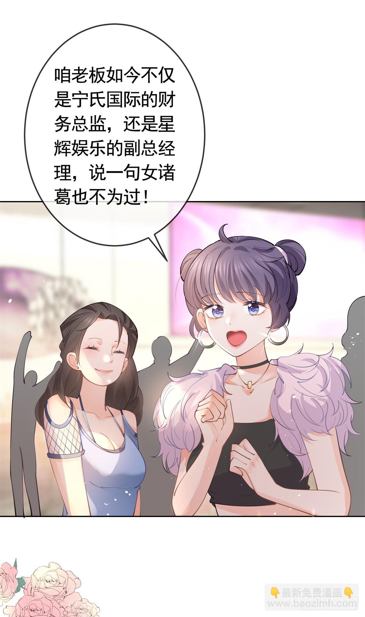 許你萬丈光芒好 - 第365話 當家主母 - 5