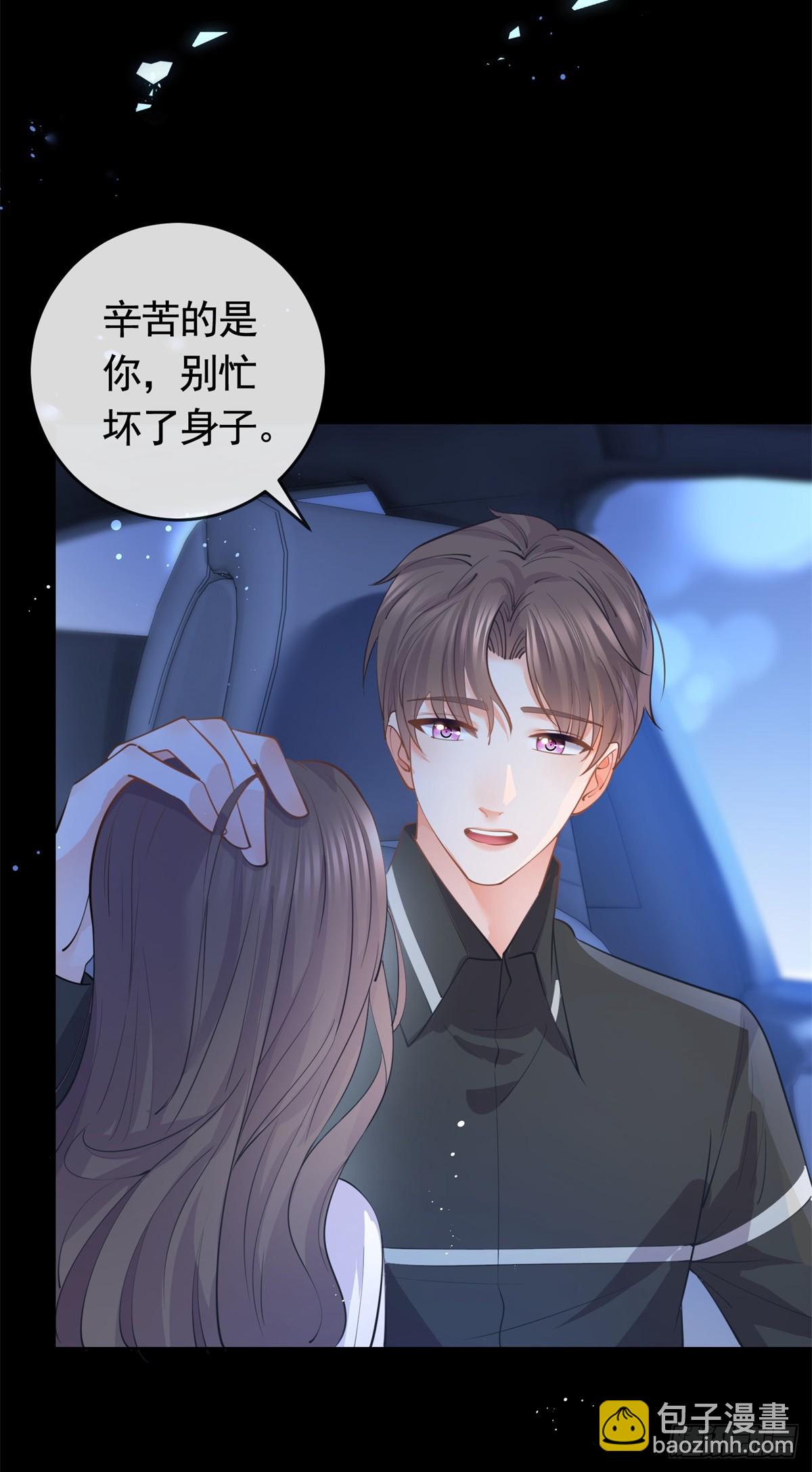 許你萬丈光芒好 - 第365話 當家主母 - 1