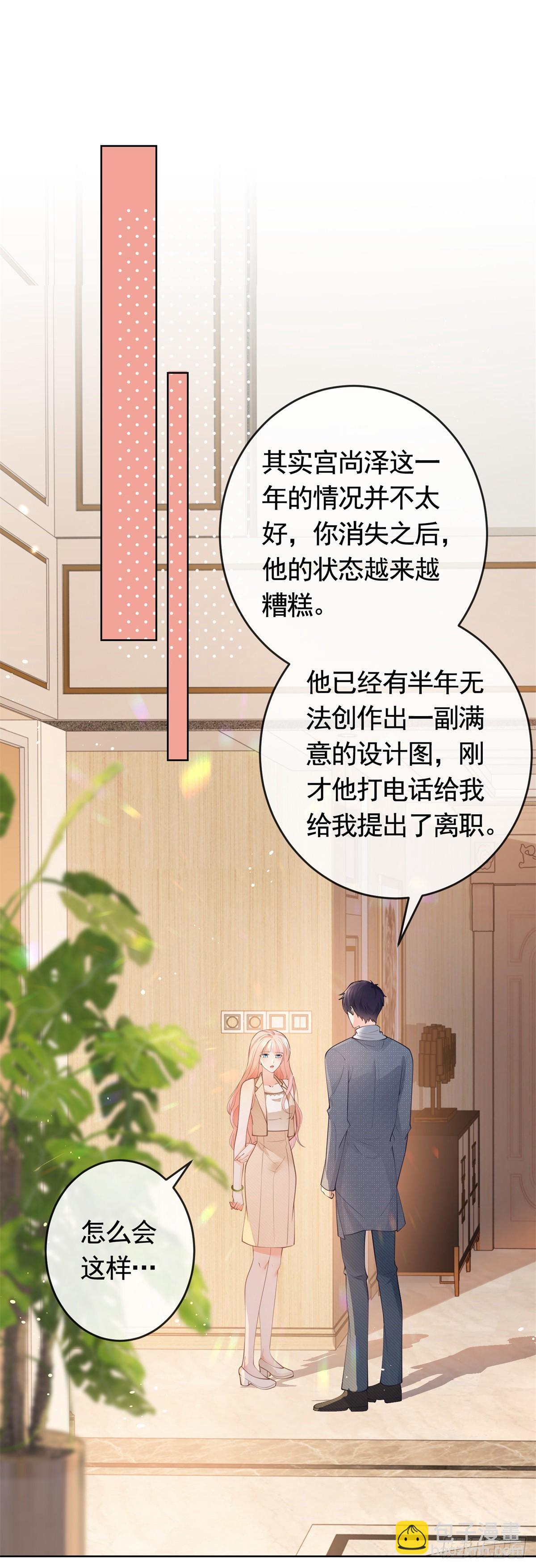 許你萬丈光芒好 - 第365話 當家主母 - 2