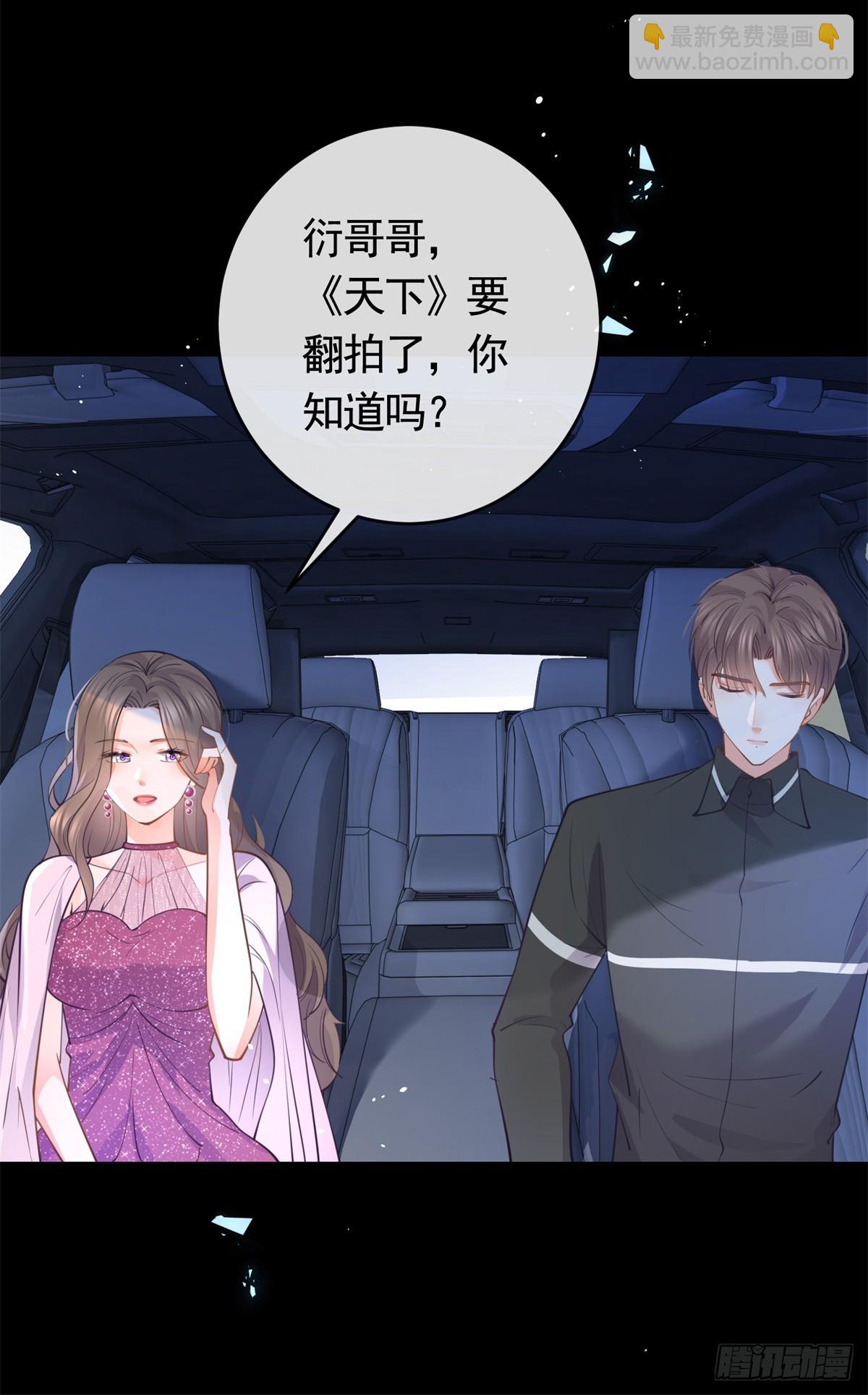 許你萬丈光芒好 - 第365話 當家主母 - 2