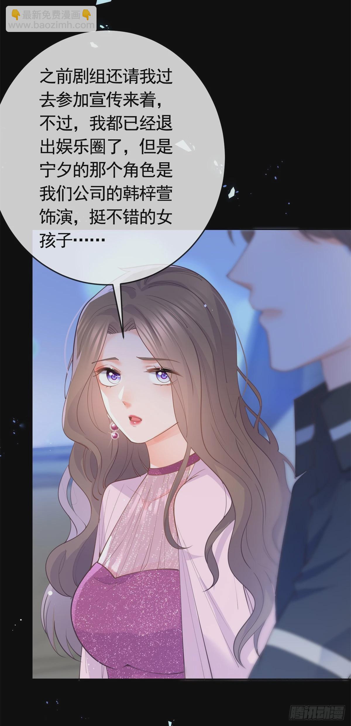 許你萬丈光芒好 - 第365話 當家主母 - 4