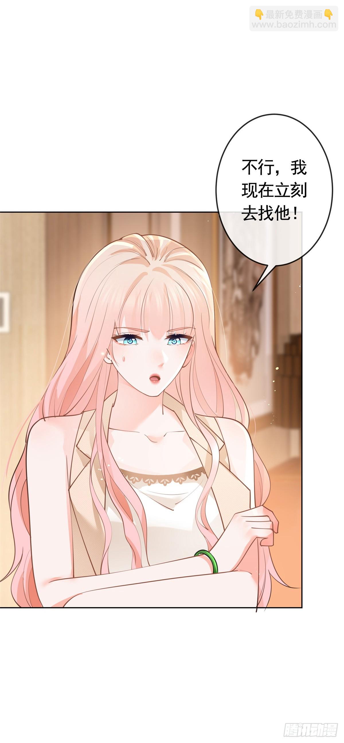 許你萬丈光芒好 - 第365話 當家主母 - 3