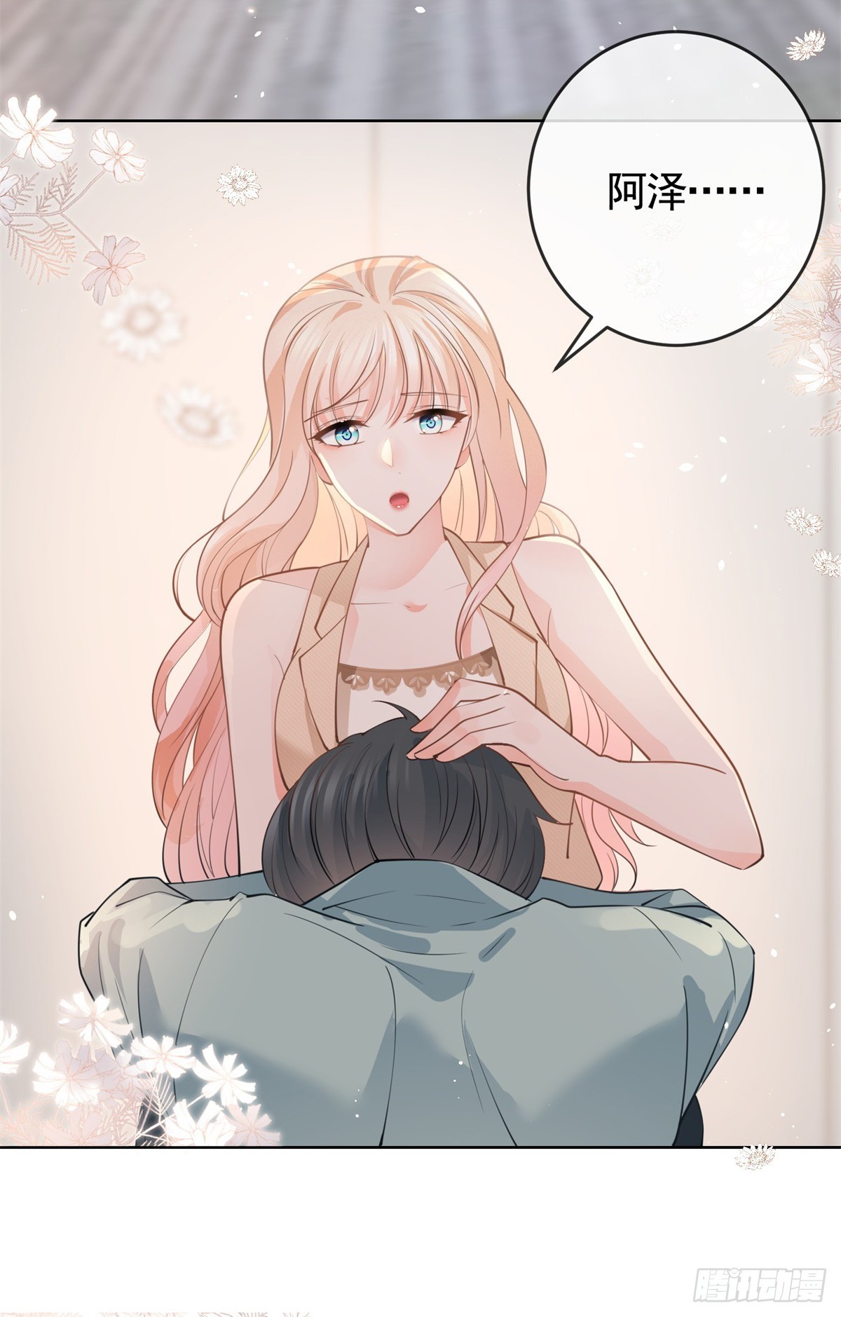 許你萬丈光芒好 - 第365話 當家主母 - 2
