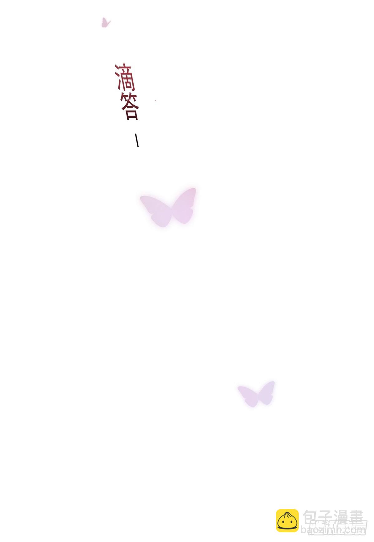 許你萬丈光芒好 - 第365話 當家主母 - 5