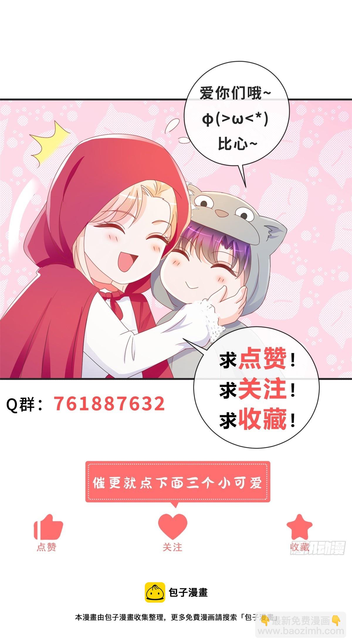 許你萬丈光芒好 - 第365話 當家主母 - 6