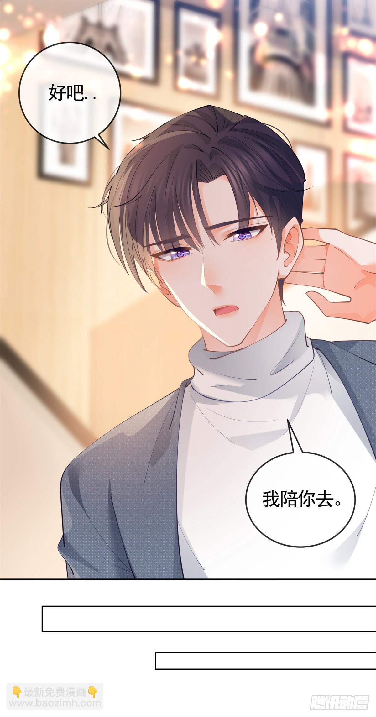 許你萬丈光芒好 - 第365話 當家主母 - 6