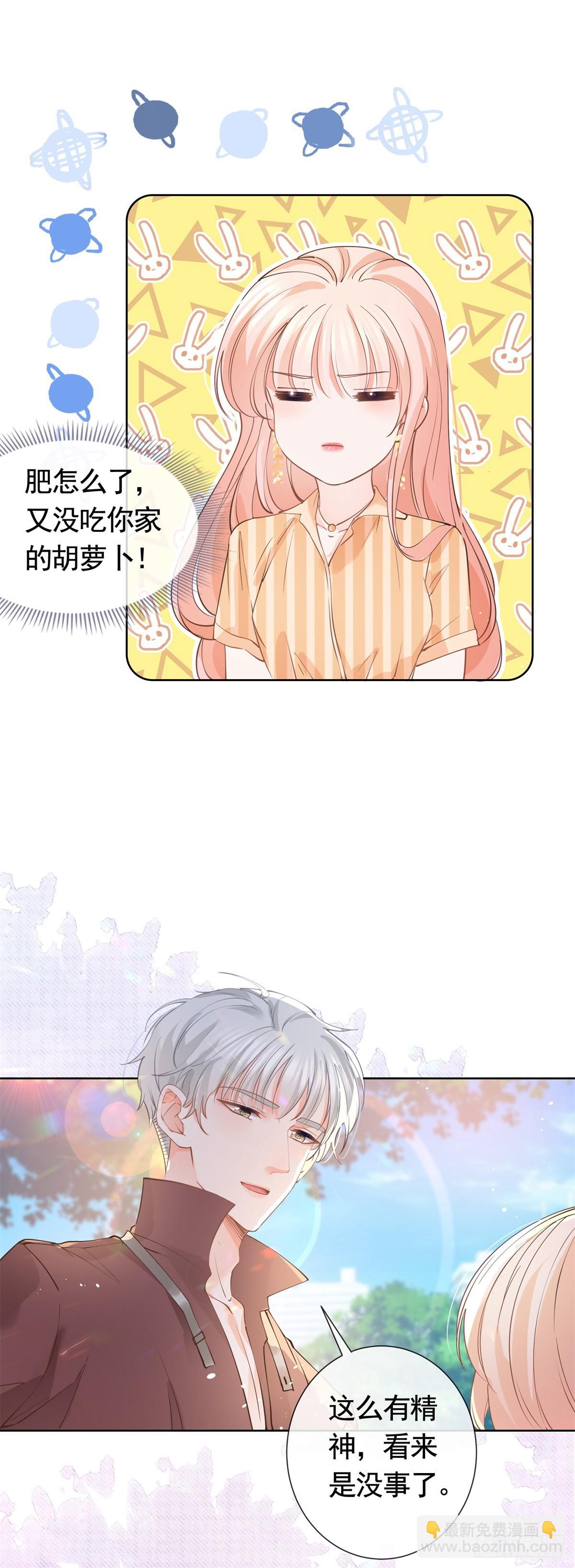 許你萬丈光芒好 - 第367話 老闆回來了！ - 3
