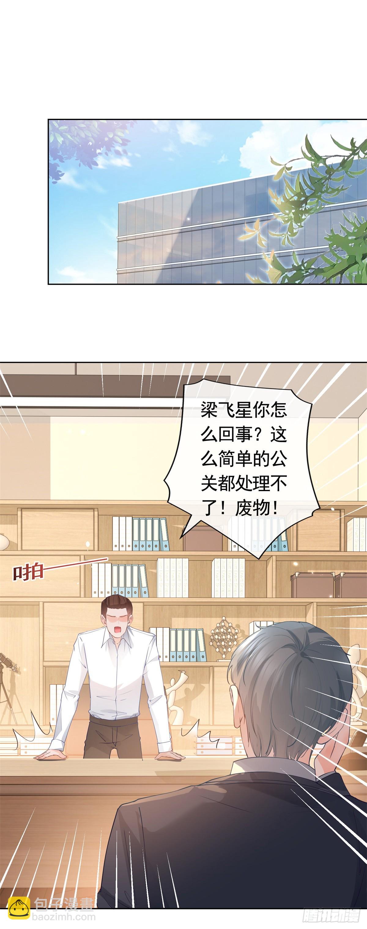 許你萬丈光芒好 - 第367話 老闆回來了！ - 2