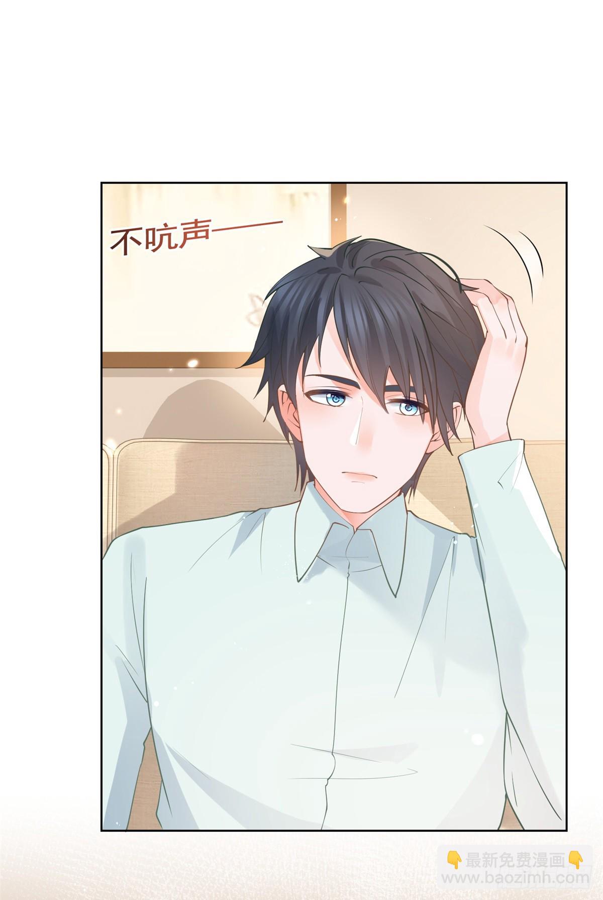 許你萬丈光芒好 - 第367話 老闆回來了！ - 5