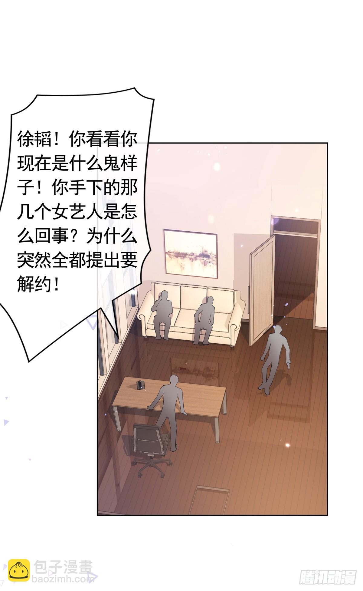 許你萬丈光芒好 - 第367話 老闆回來了！ - 2