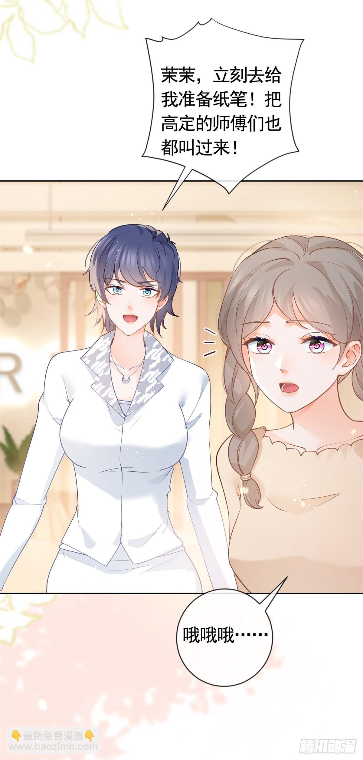 許你萬丈光芒好 - 第367話 老闆回來了！ - 3