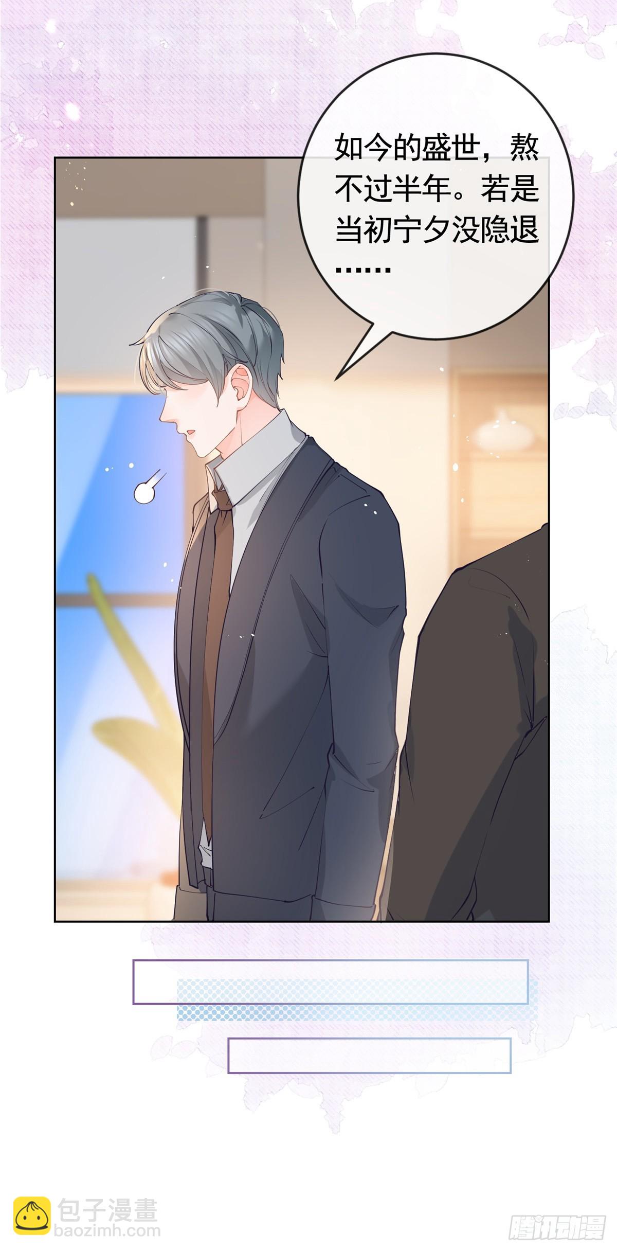 許你萬丈光芒好 - 第367話 老闆回來了！ - 1