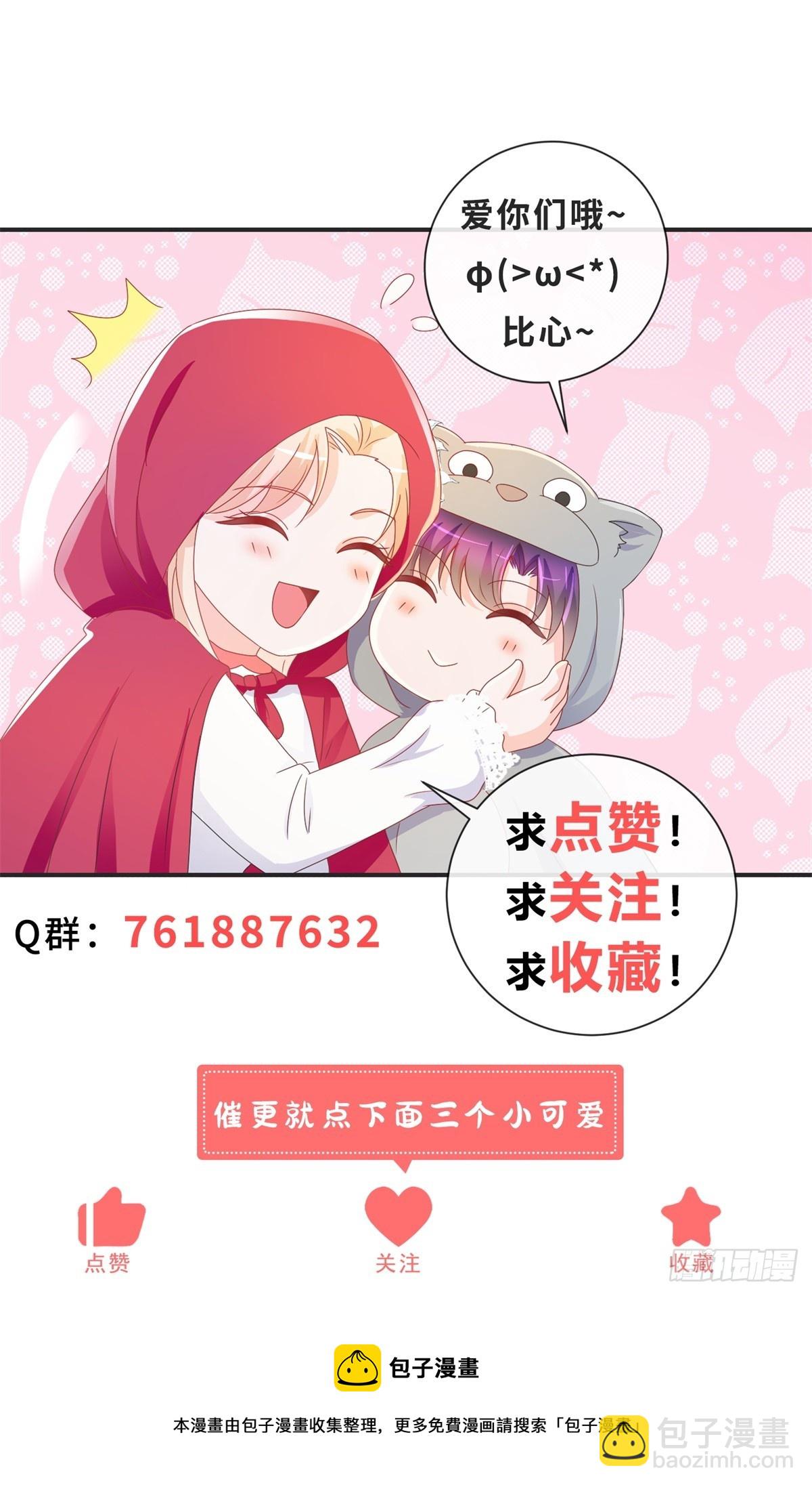 許你萬丈光芒好 - 第367話 老闆回來了！ - 5