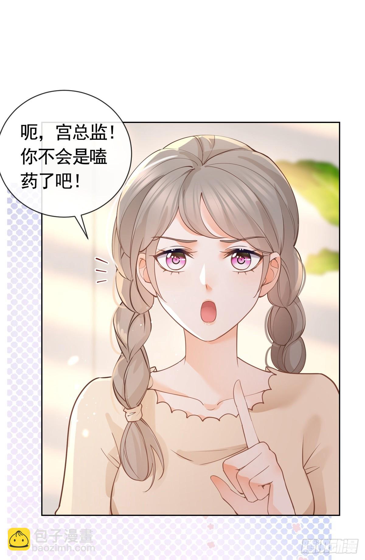 許你萬丈光芒好 - 第367話 老闆回來了！ - 5