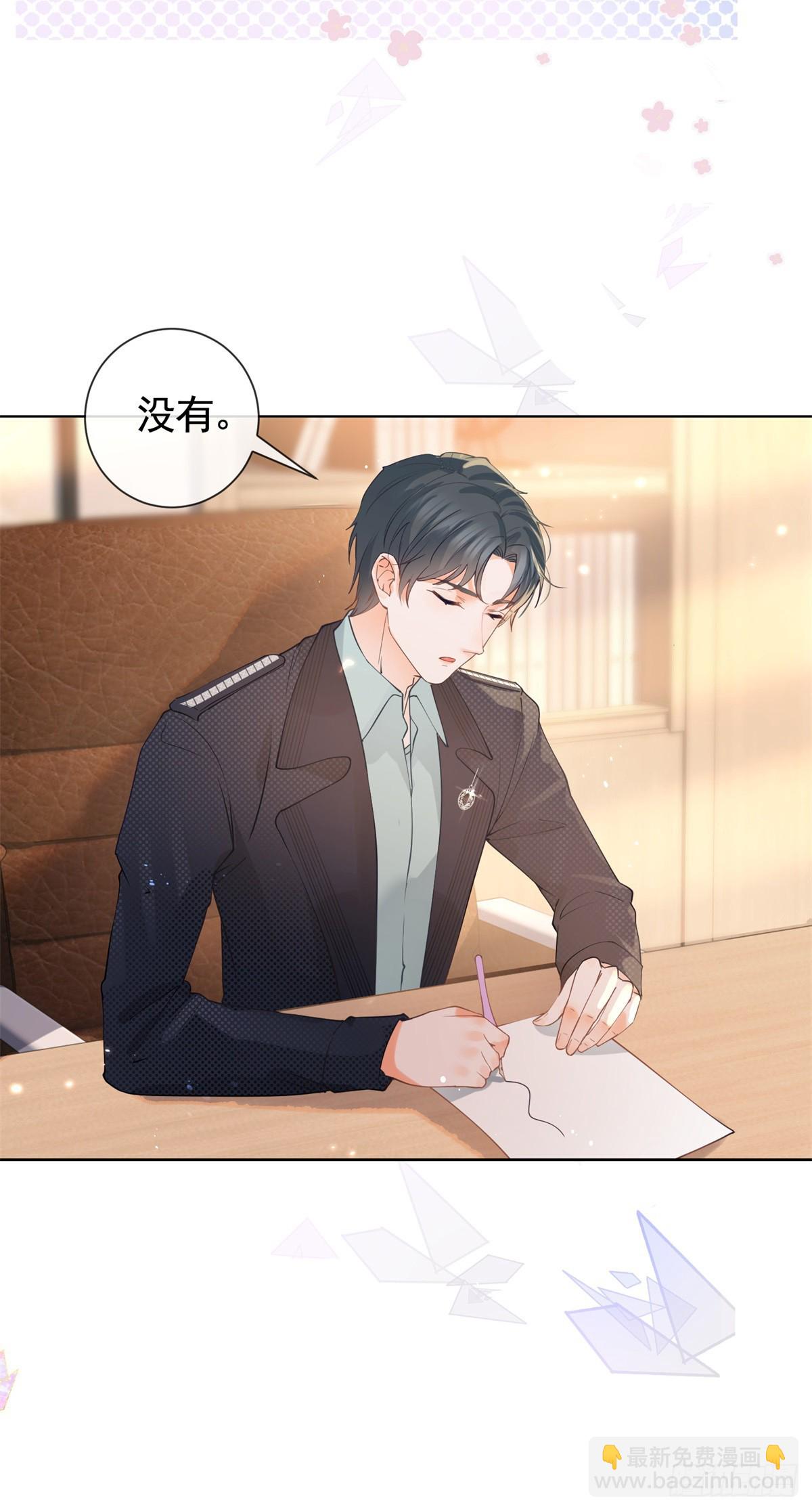 許你萬丈光芒好 - 第367話 老闆回來了！ - 6