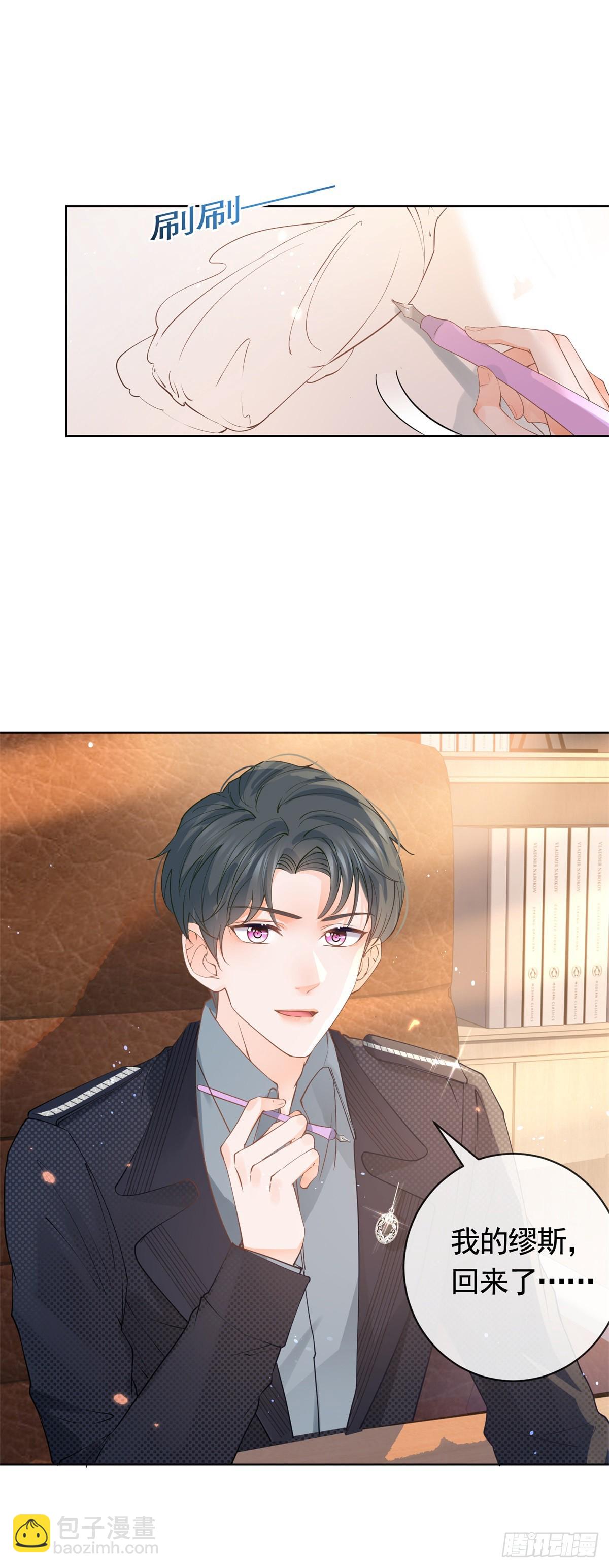 許你萬丈光芒好 - 第367話 老闆回來了！ - 2